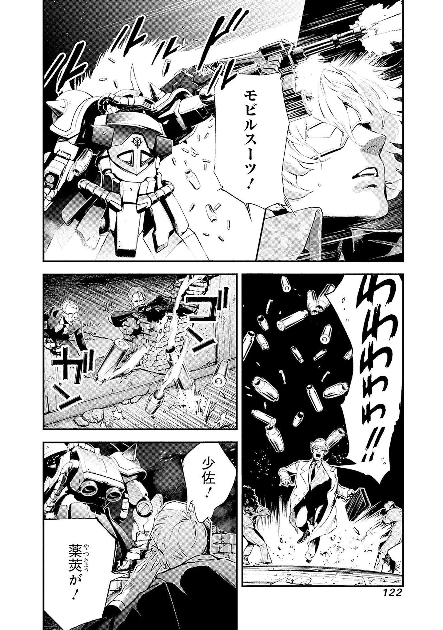 KIDOU SENSHI GUNDAM - RUST HORIZON Chapter 26 - Page 30