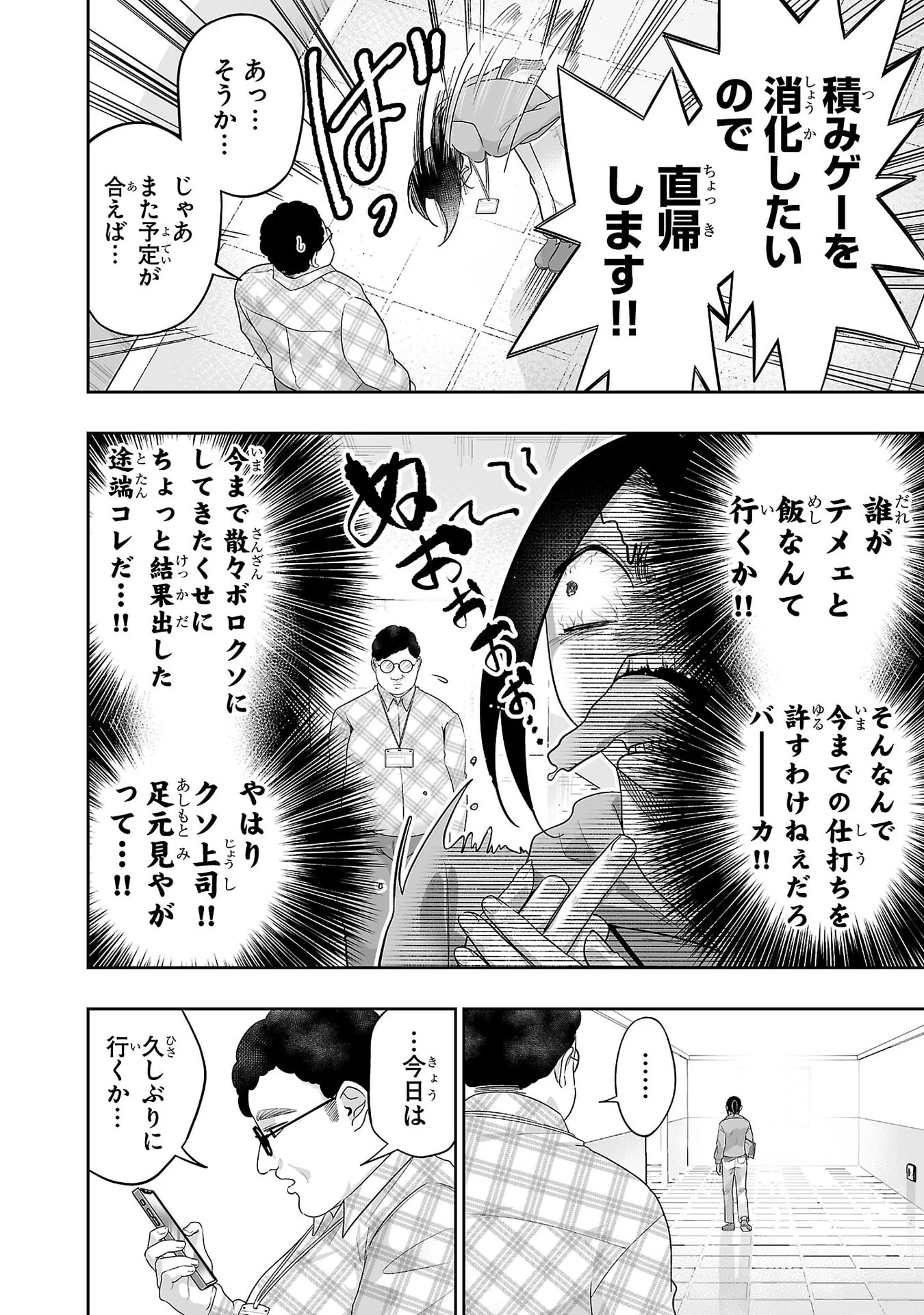 USAMIMI JACKPOT Chap 8 - Pic 4