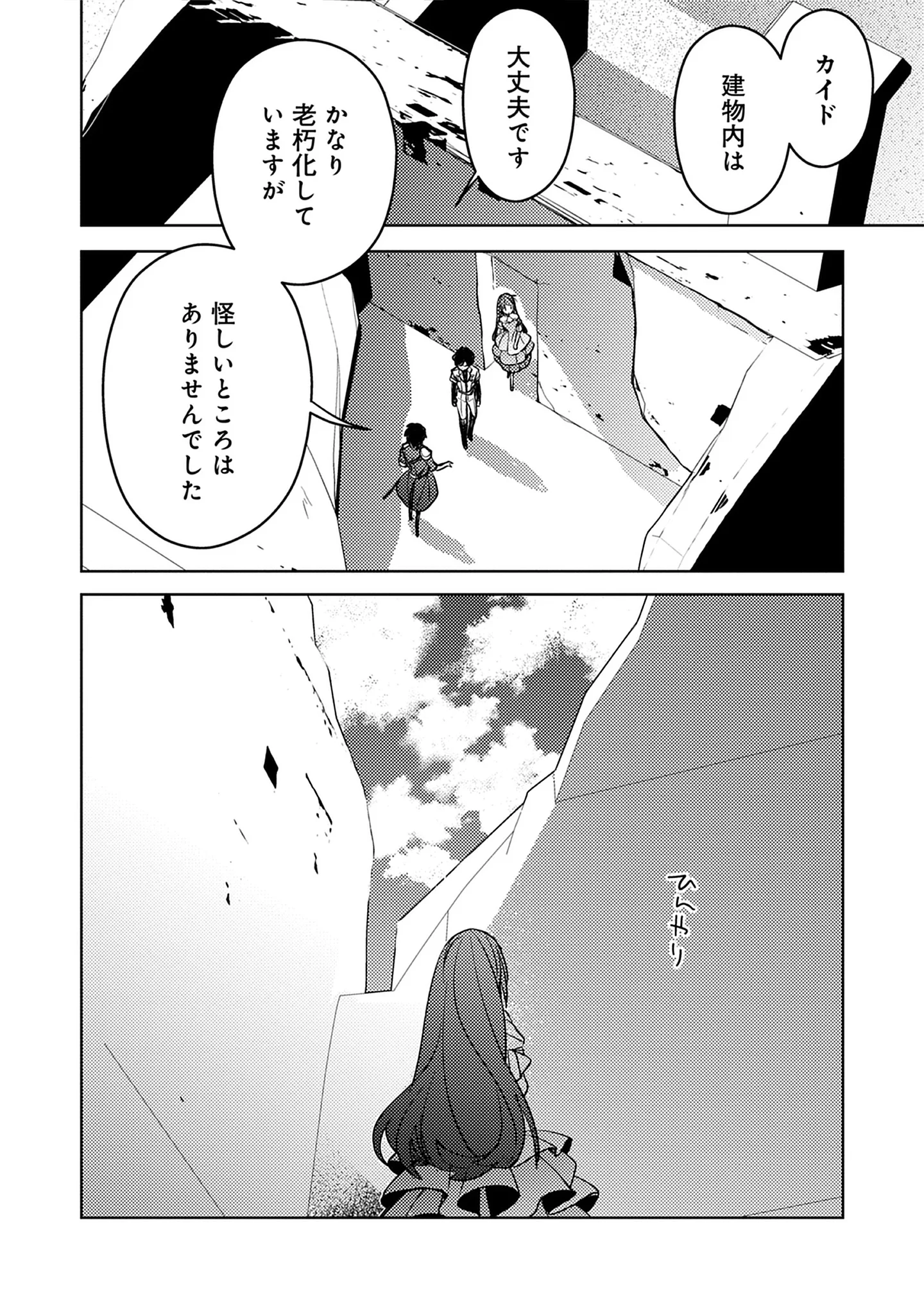 A Royal Rebound: Forget My Ex-Fiancé, I’m Being Pampered by the Prince! Chap 42 - Pic 10