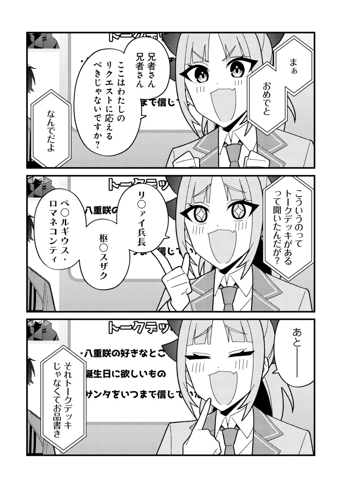 IMOUTO NO HAISHIN NI HAIRIKONDARA VTUBER ATSUKAI SARETA KEN Chap 9 - Pic 14