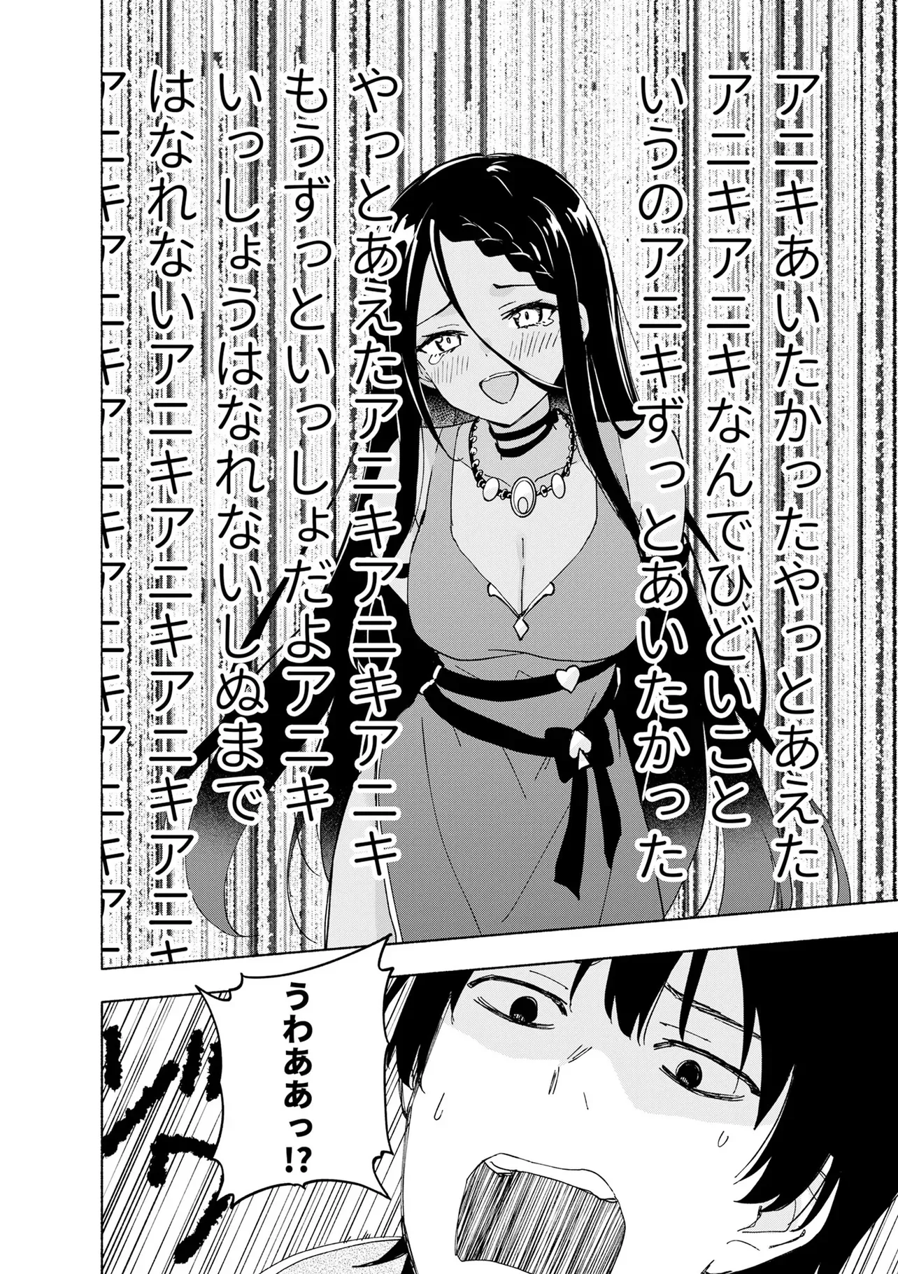 EH, TEN'I SHIPPAI! ?...... SEIKOU? Chapter 70.1 page 6 - nihonkuni.com
