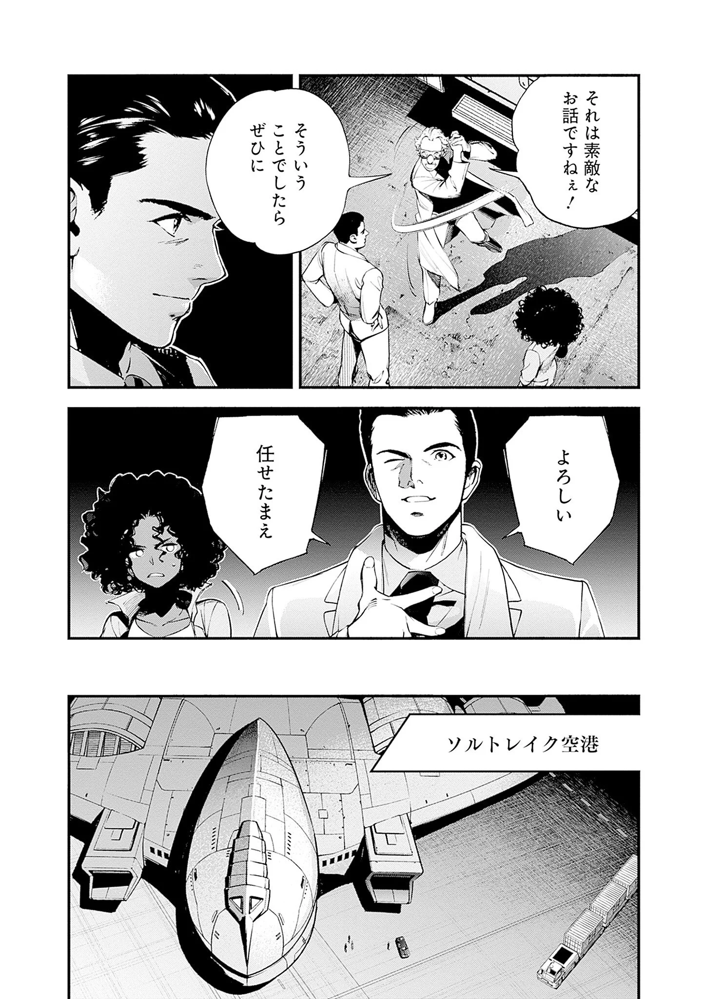 KIDOU SENSHI GUNDAM - RUST HORIZON Chapter 26 - Page 10