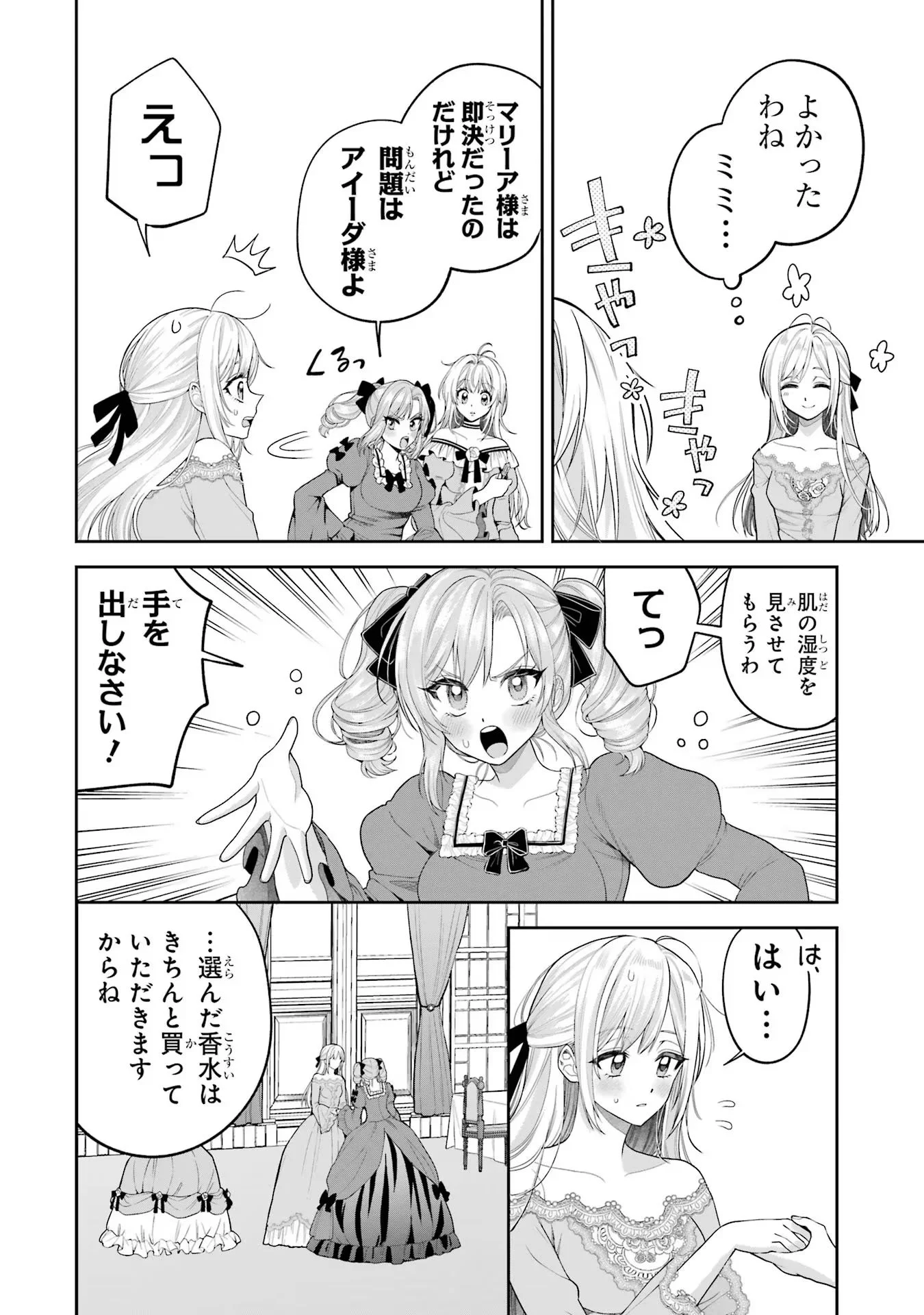 NIGASHITA SAKANA WA OOKIKATTA GA, TSURIAGETA SAKANA GA OOKISUGITA KEN Chapter 12 page 32 - nihonkuni.com