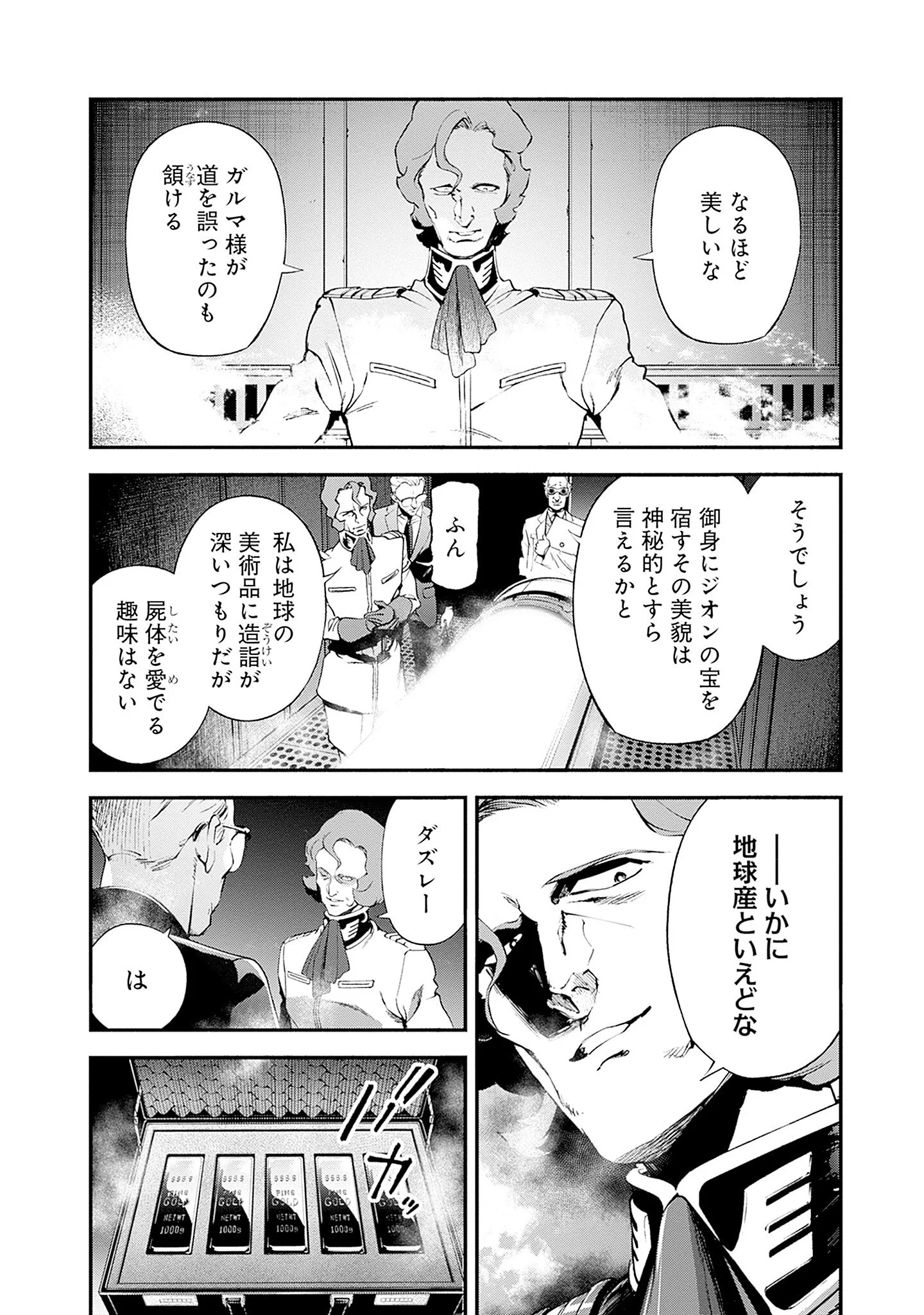 KIDOU SENSHI GUNDAM - RUST HORIZON Chapter 26 - Page 22