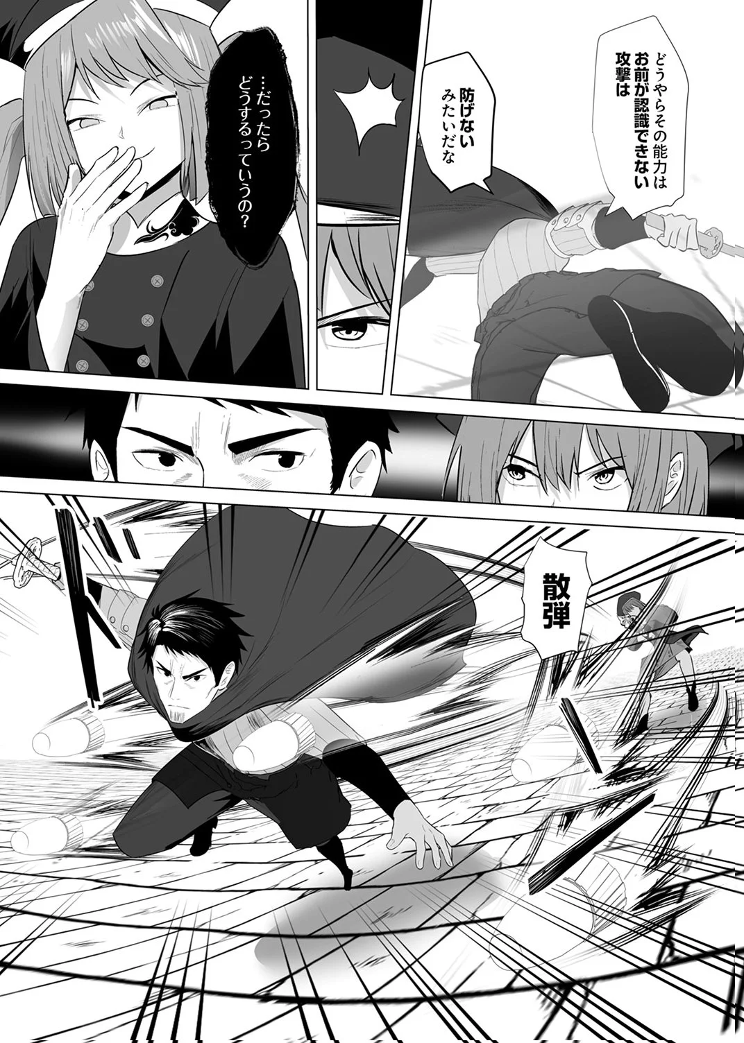TSUIHOUSARETA OSSAN, HIMATSUBUSHI NI KAMIGAMI WO KOERU: KAMI NO KAGO WO NAKAMA NO SHOUJO-TACHI NI YUZUTTE ITARA SAIKYOU PARTY GA BAKUTAN SHITA KEN Chap 6 - Pic 8