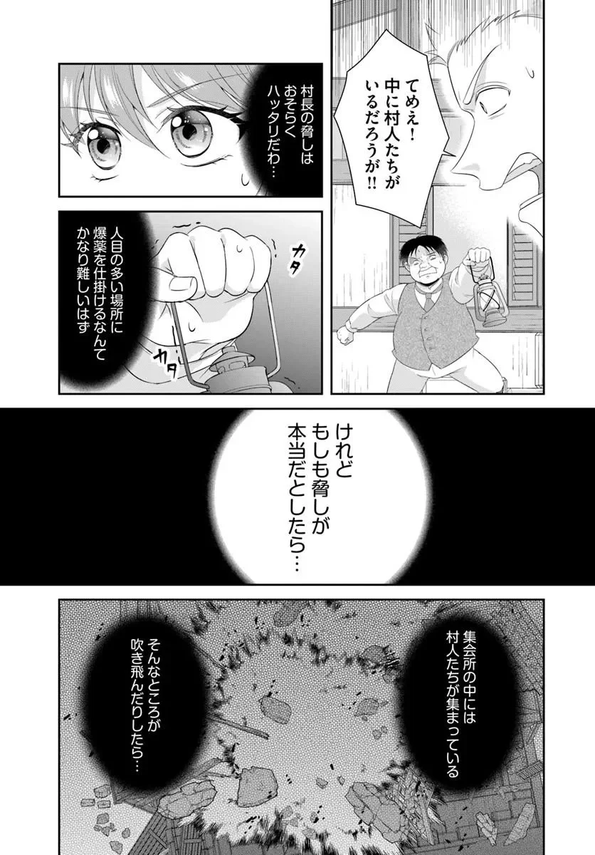 WATASHITACHI RIKON SHIMASU NODE: IKUNIE REIJOU TO REIKOKU GUNJIN NO KANPEKI NARU RIKON KEIKAKU Chap 3.1 - Pic 11