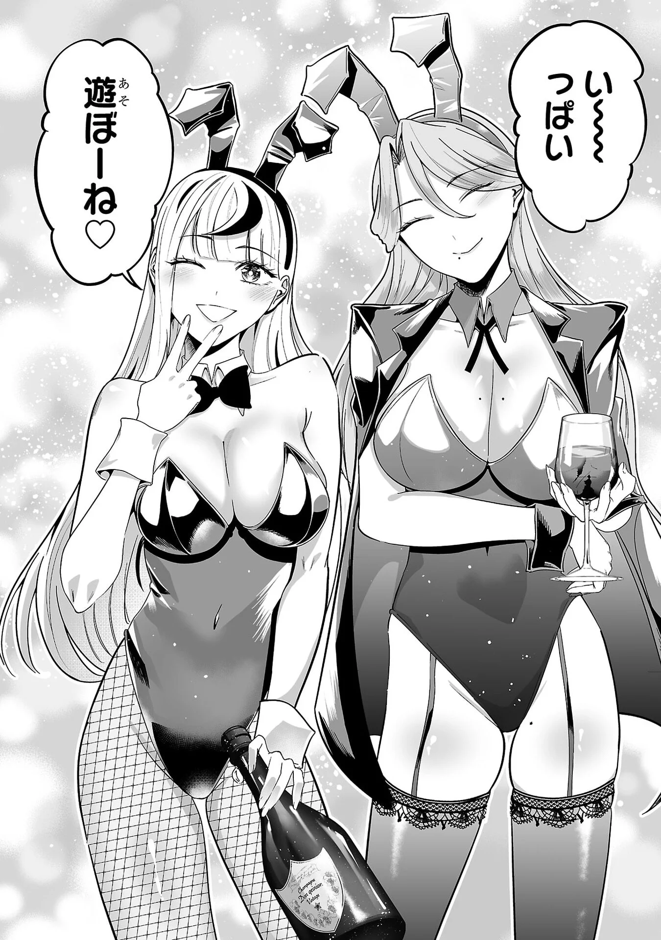 USAMIMI JACKPOT Chap 8 - Pic 14