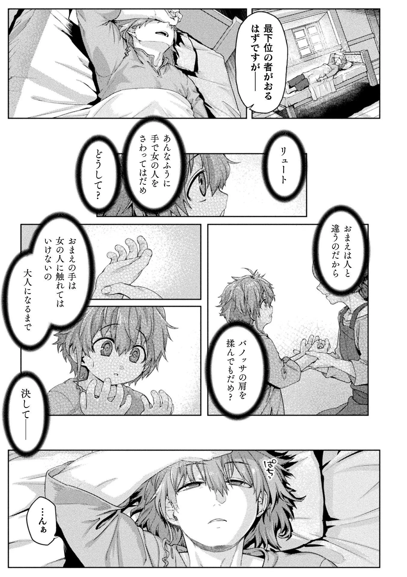 KYONYUU FANTASY Chap 1 - Pic 5