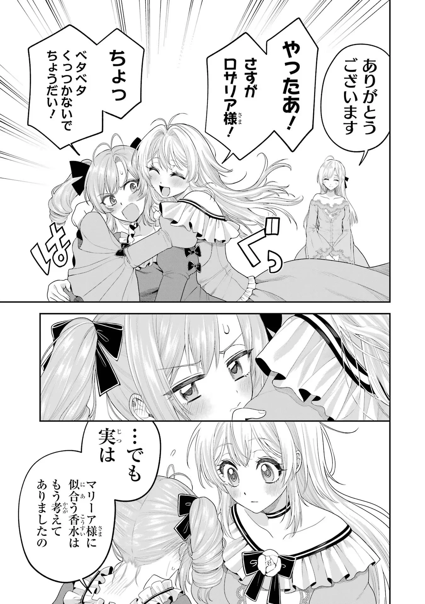 NIGASHITA SAKANA WA OOKIKATTA GA, TSURIAGETA SAKANA GA OOKISUGITA KEN Chapter 12 page 25 - nihonkuni.com