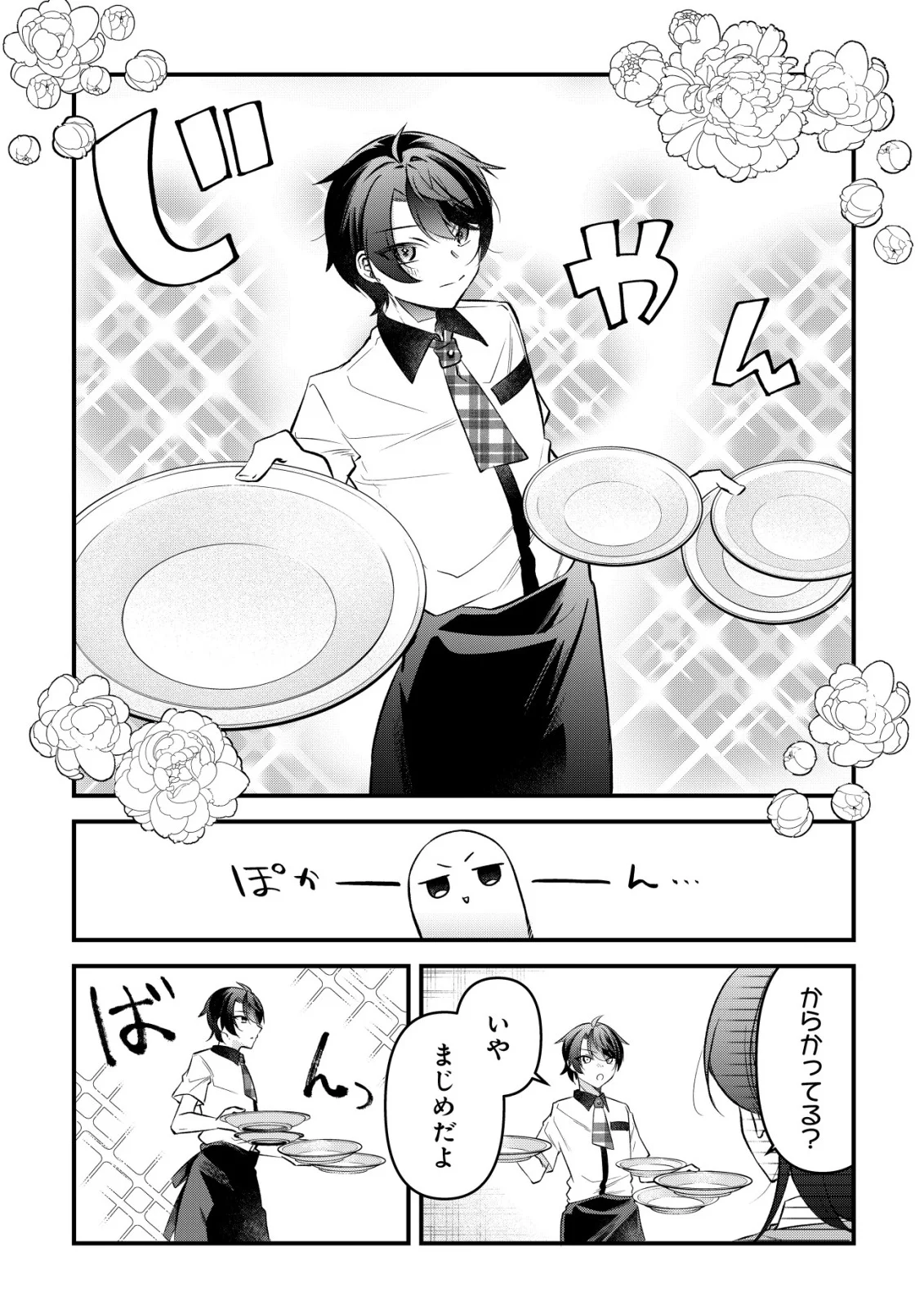 "OSANANAJIMI GA HOSHI" TO TSUBUYAITARA YOKU ISSHO NI ASOBU ONNA TOMODACHI NO YOSU GA HEN NI NATTA NDAGA Chapter 17 page 4 - nihonkuni.com