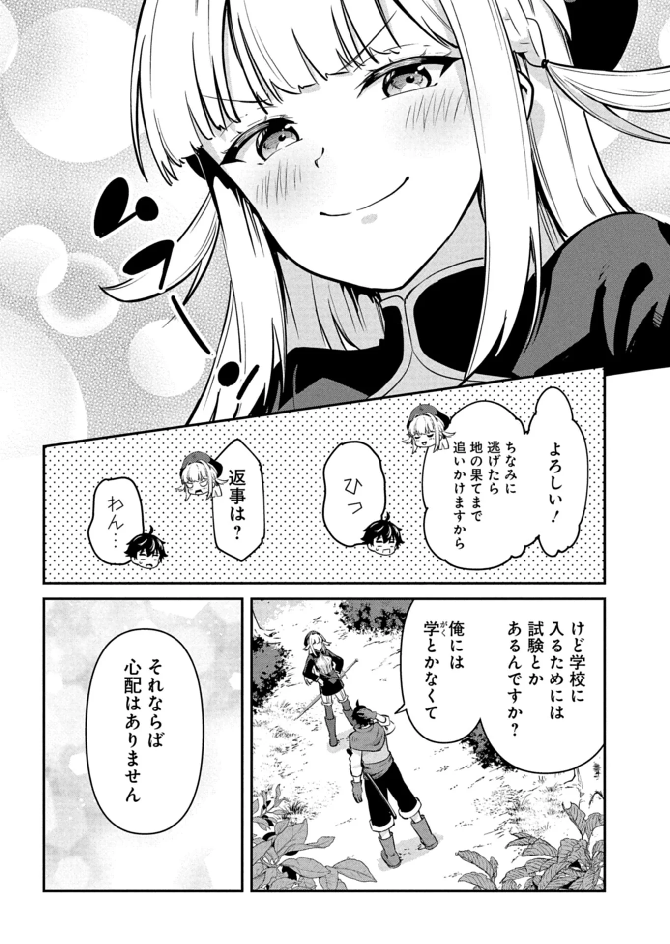 TOSHISHITA NO JOSEI KYOUKAN NI KYOU MO SHIKATTE ITADAKETA Chap 1 - Pic 31