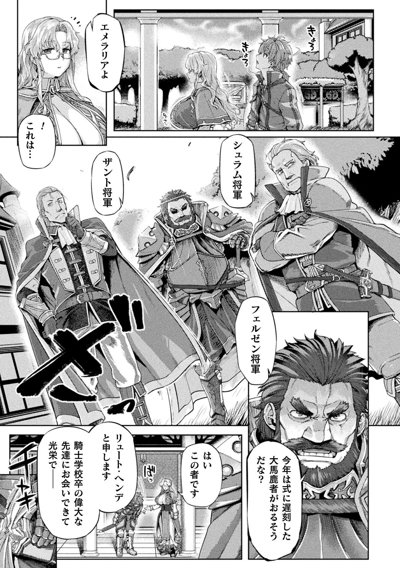 KYONYUU FANTASY Chap 1 - Pic 11