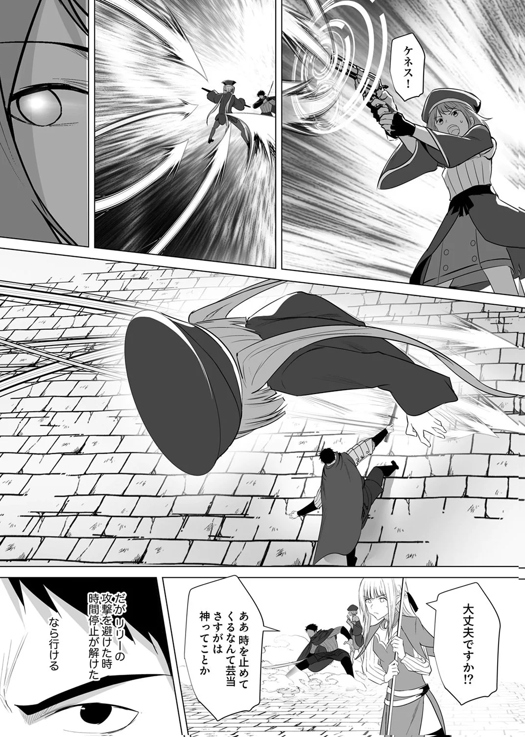 TSUIHOUSARETA OSSAN, HIMATSUBUSHI NI KAMIGAMI WO KOERU: KAMI NO KAGO WO NAKAMA NO SHOUJO-TACHI NI YUZUTTE ITARA SAIKYOU PARTY GA BAKUTAN SHITA KEN Chap 6 - Pic 7