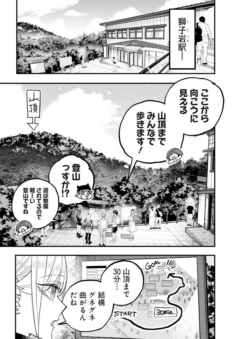 NAMAIKI NA GAL ANE WO WAKARASERU HANASHI Chapter 82 - Page 5