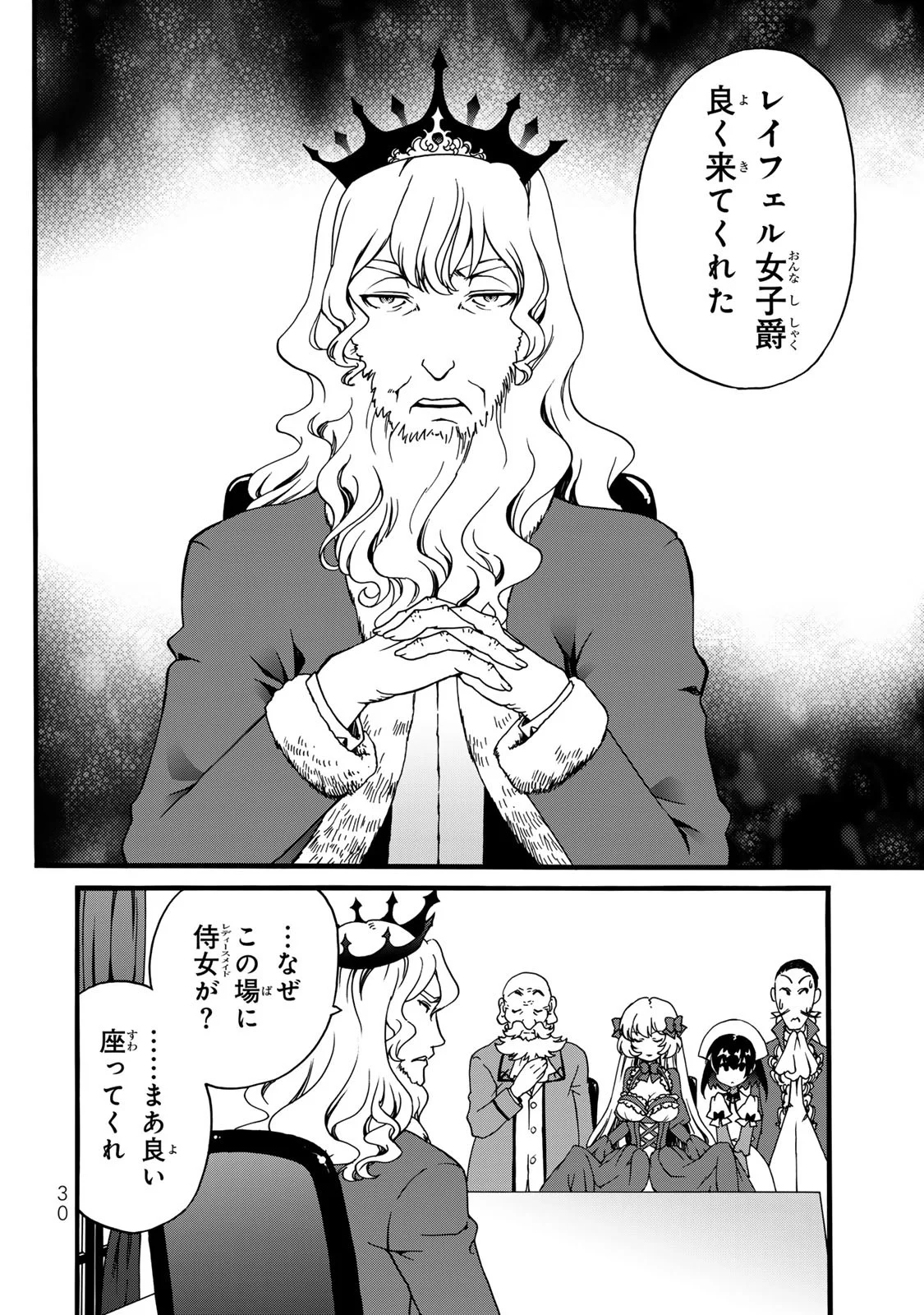 POTION-DANOMI DE IKINOBIMASU! ZOKU Chapter 6 page 28 - nihonkuni.com