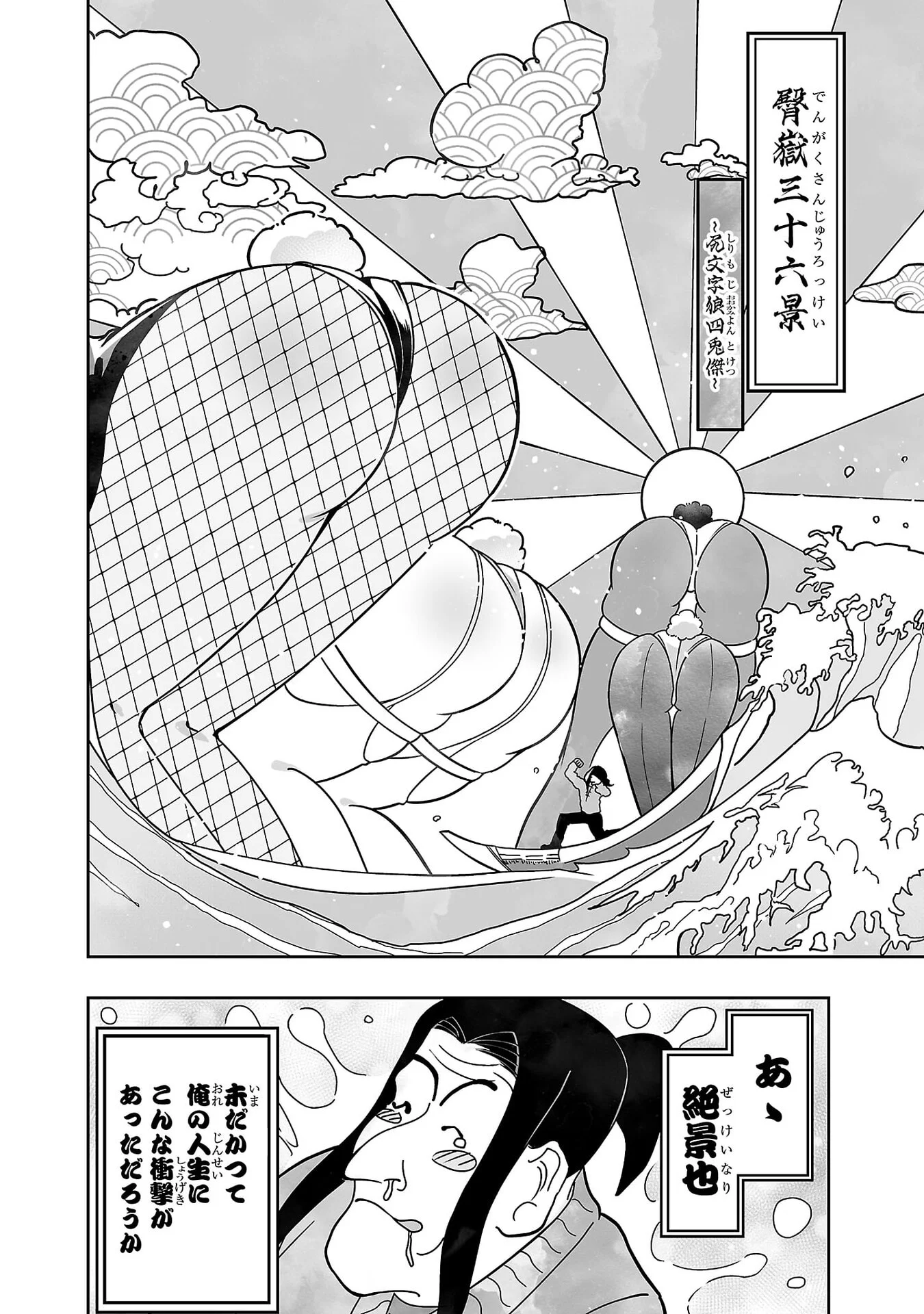 USAMIMI JACKPOT Chap 6 - Pic 9