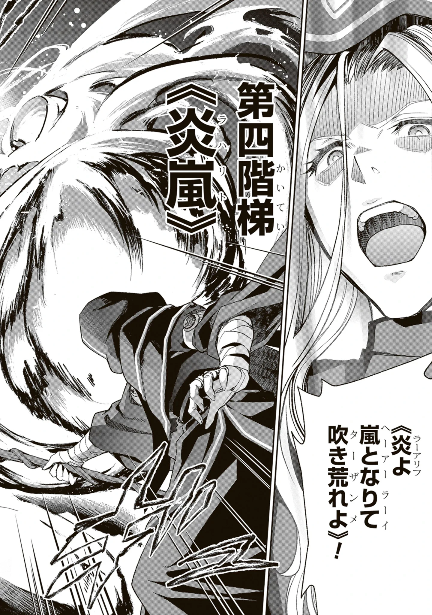 Blade & Bastard: Warm Ash, Dusky Dungeon (Manga) Chap 42 - Pic 12