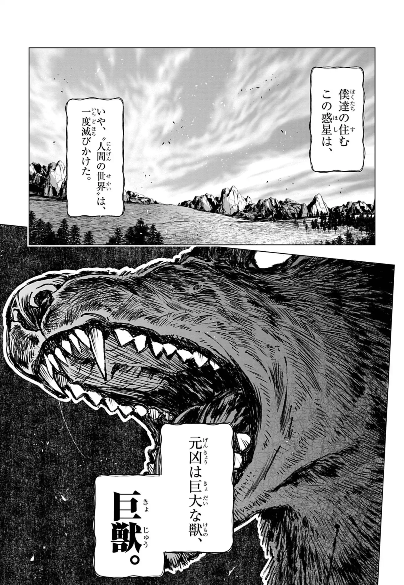 KEMONO-TACHI NO PEREGRINATIO Chap 1 - Pic 2