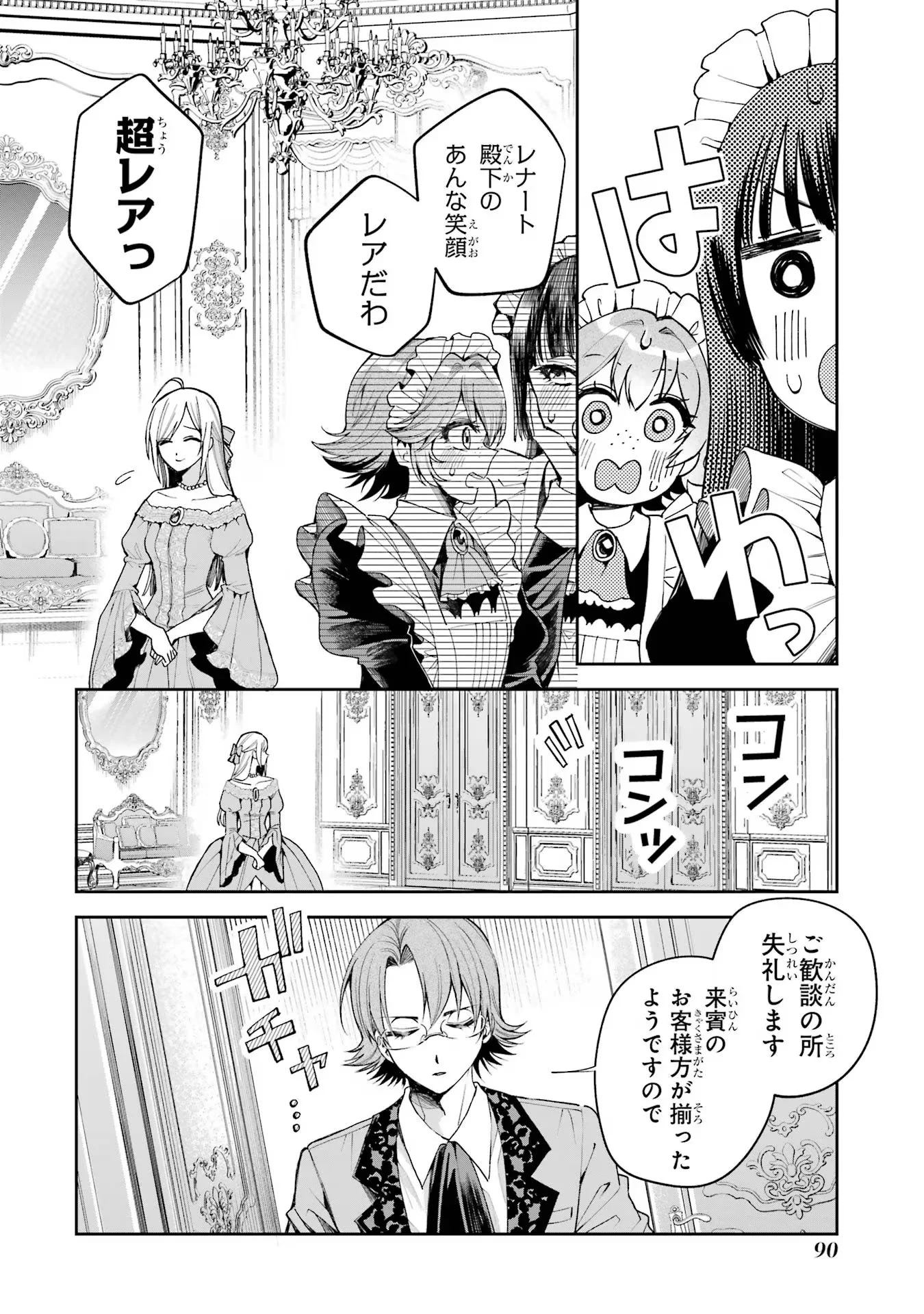 NIGASHITA SAKANA WA OOKIKATTA GA, TSURIAGETA SAKANA GA OOKISUGITA KEN Chapter 14 page 12 - nihonkuni.com