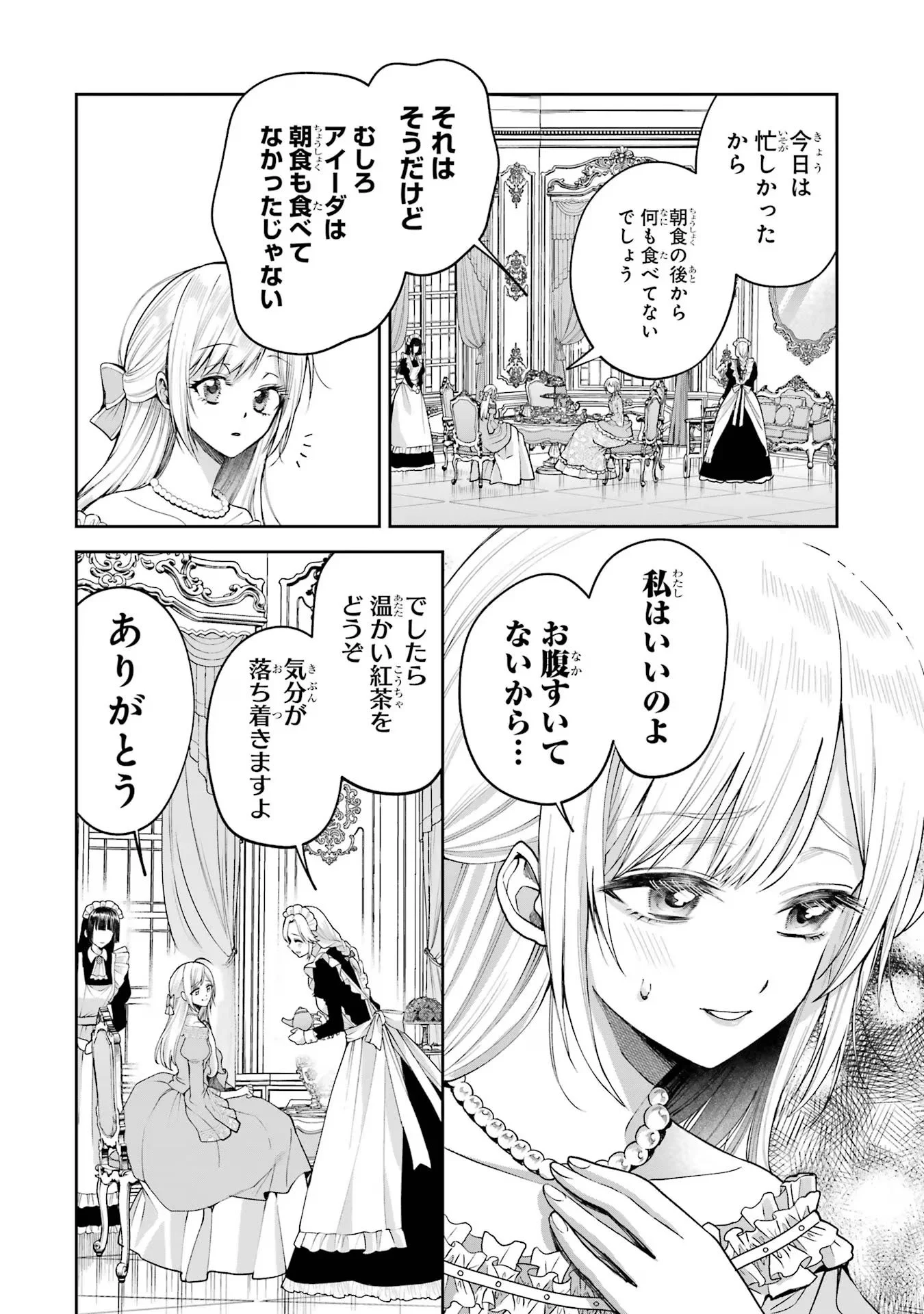 NIGASHITA SAKANA WA OOKIKATTA GA, TSURIAGETA SAKANA GA OOKISUGITA KEN Chapter 14 page 6 - nihonkuni.com
