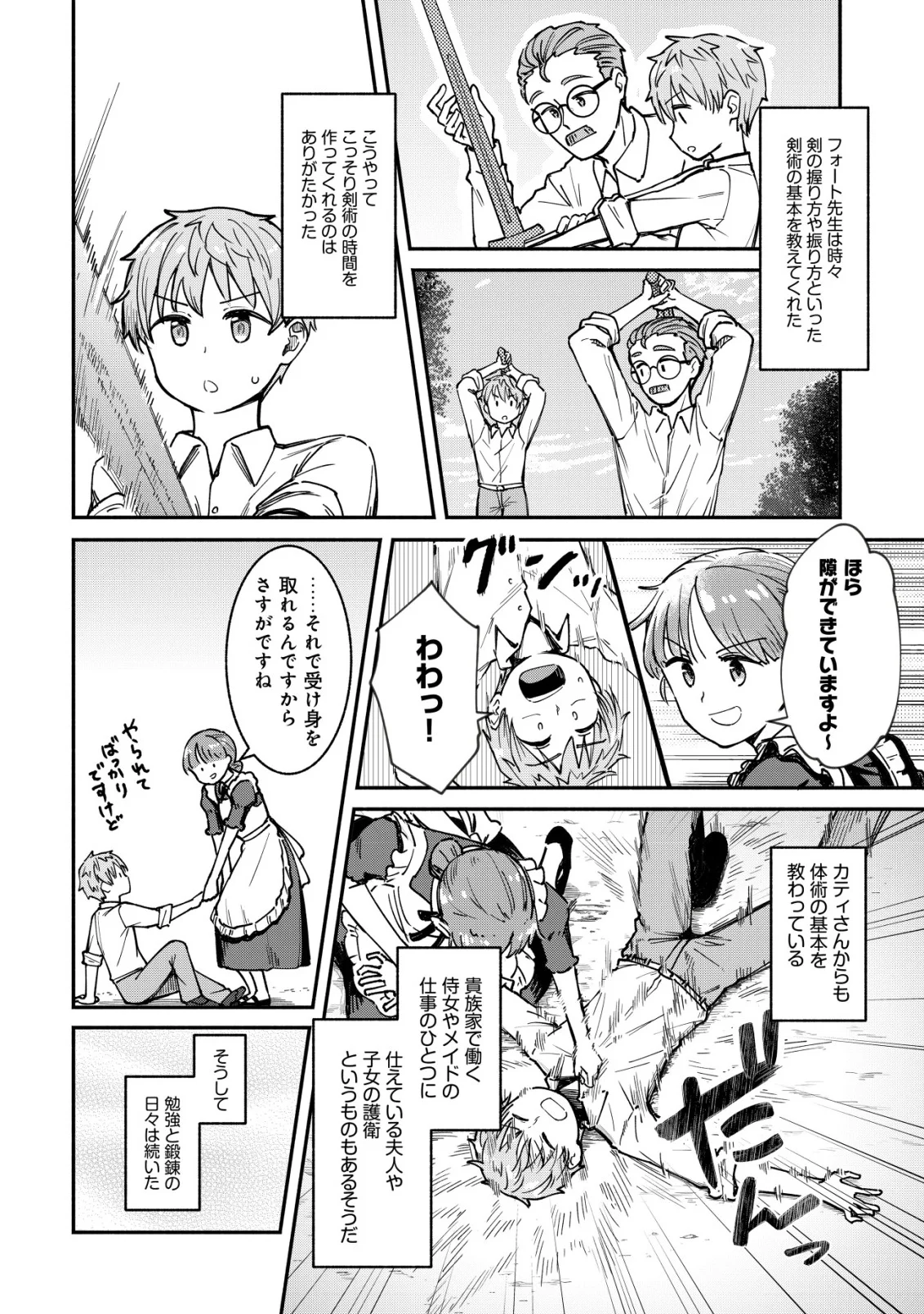 KUCHIYAKUSOKU WA HATASARETA ~HENKYOUHAKUKE NO MUKO WA DEKIAI SARERU~ Chap 1 - Pic 20