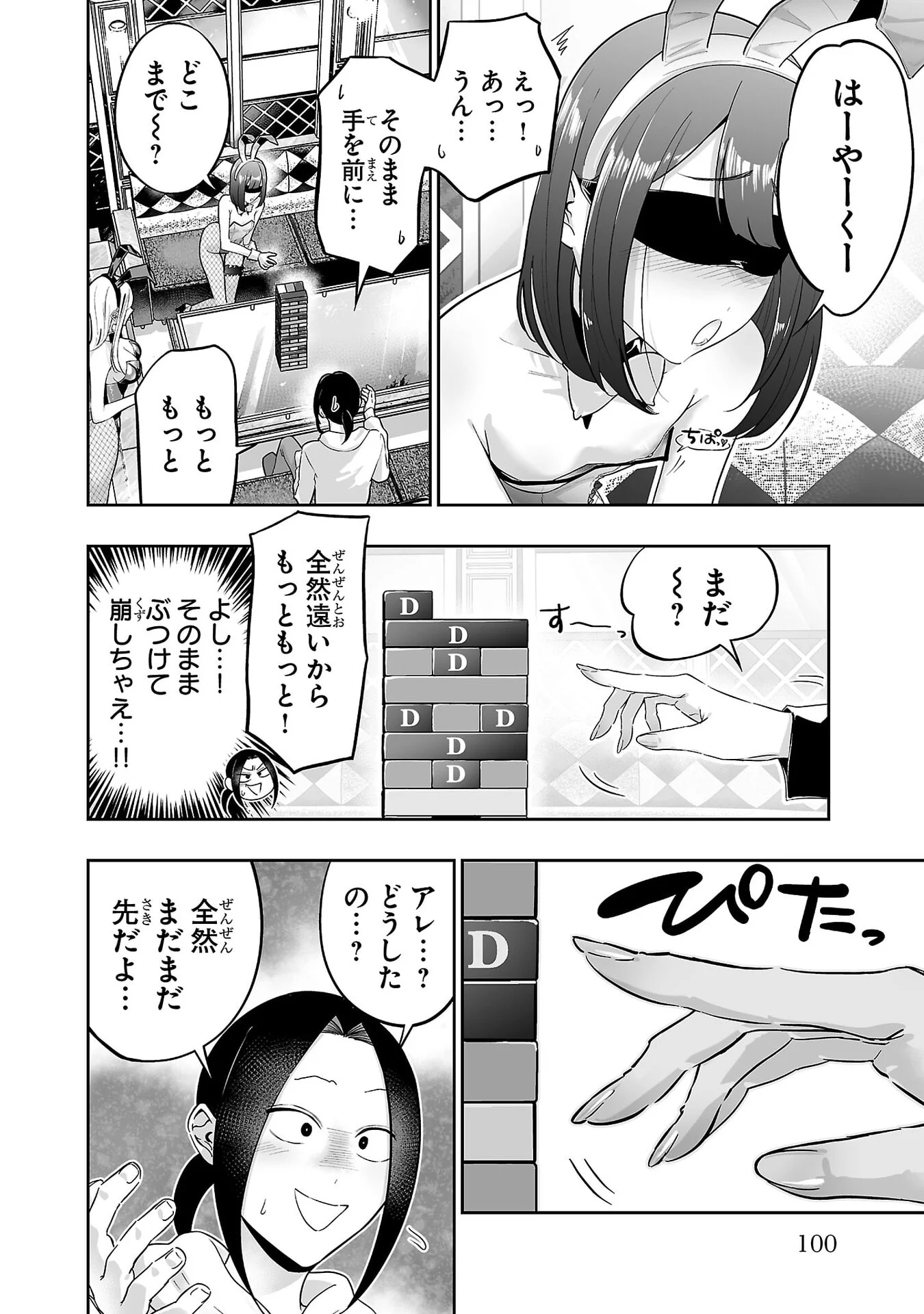 USAMIMI JACKPOT Chap 10 - Pic 4