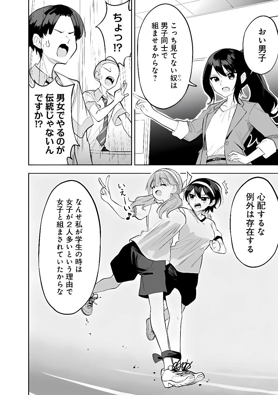 MAIGO NI NATTEITA YOUJO WO TASUKETARA, OTONARI NI SUMU BISHOUJO RYUUGAKUSEI GA IE NI ASOBI NI KURU YOU NI NATTA KEN NITSUITE Chap 32 - Pic 12
