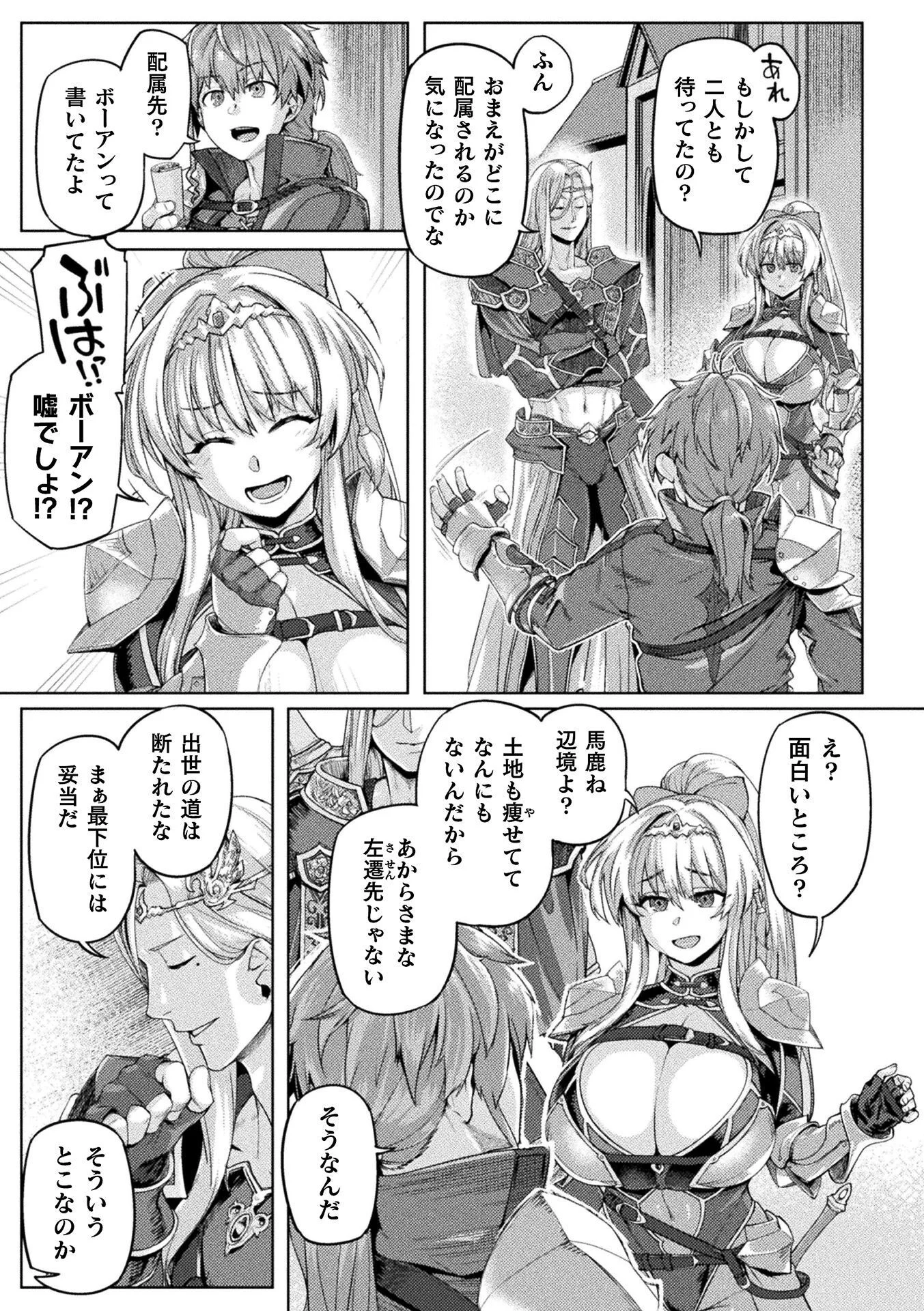 KYONYUU FANTASY Chap 1 - Pic 19