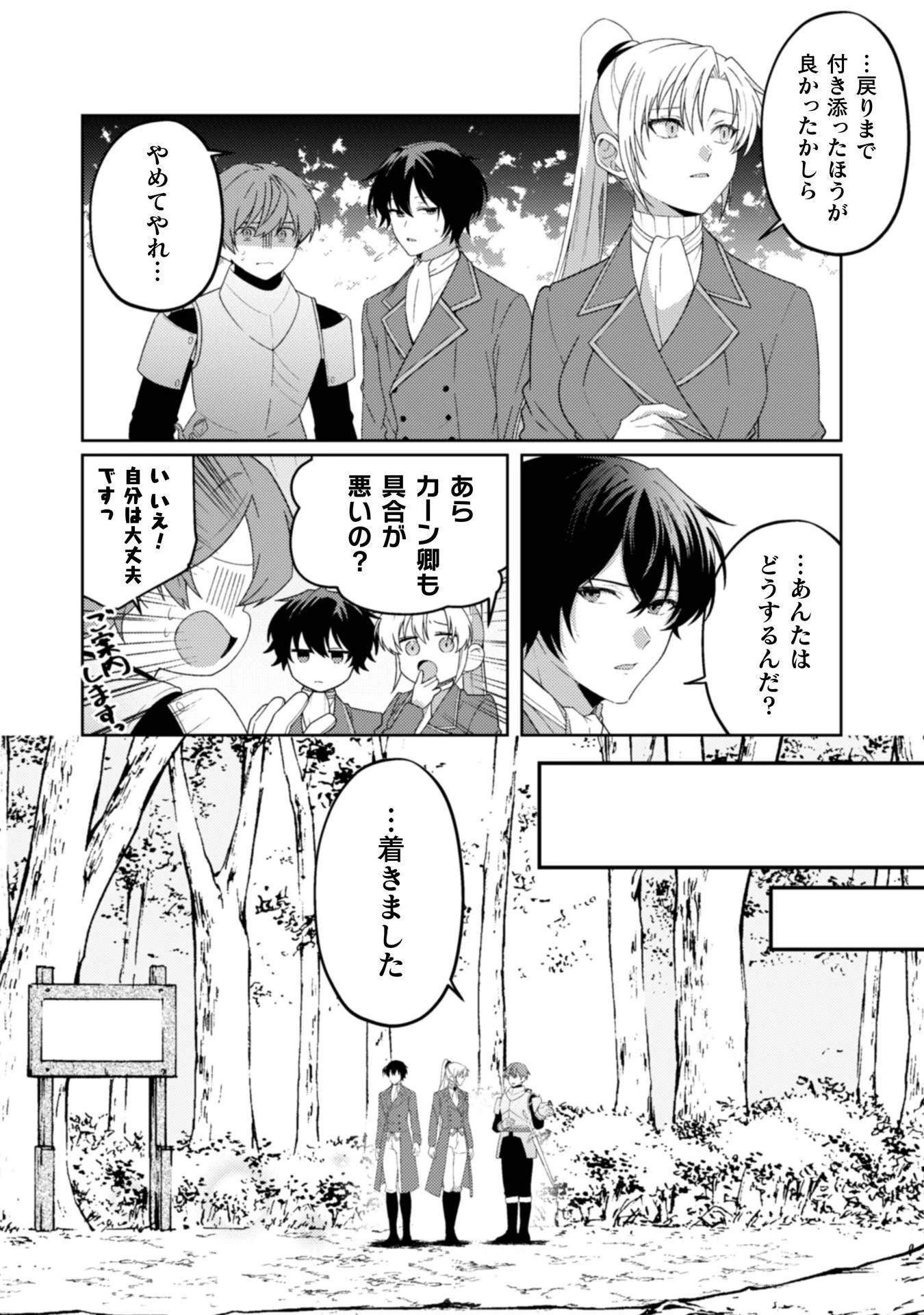 OGRE REIJOU WA CHIKARA GA OSUKI - RYUU NO CHI WO HIKU KOUSHAKU REIJOU, OGRE YORI MO TSUYOKU NATTA NO DE MUKO SAGASHI NI DERU Chapter 12 - Page 10