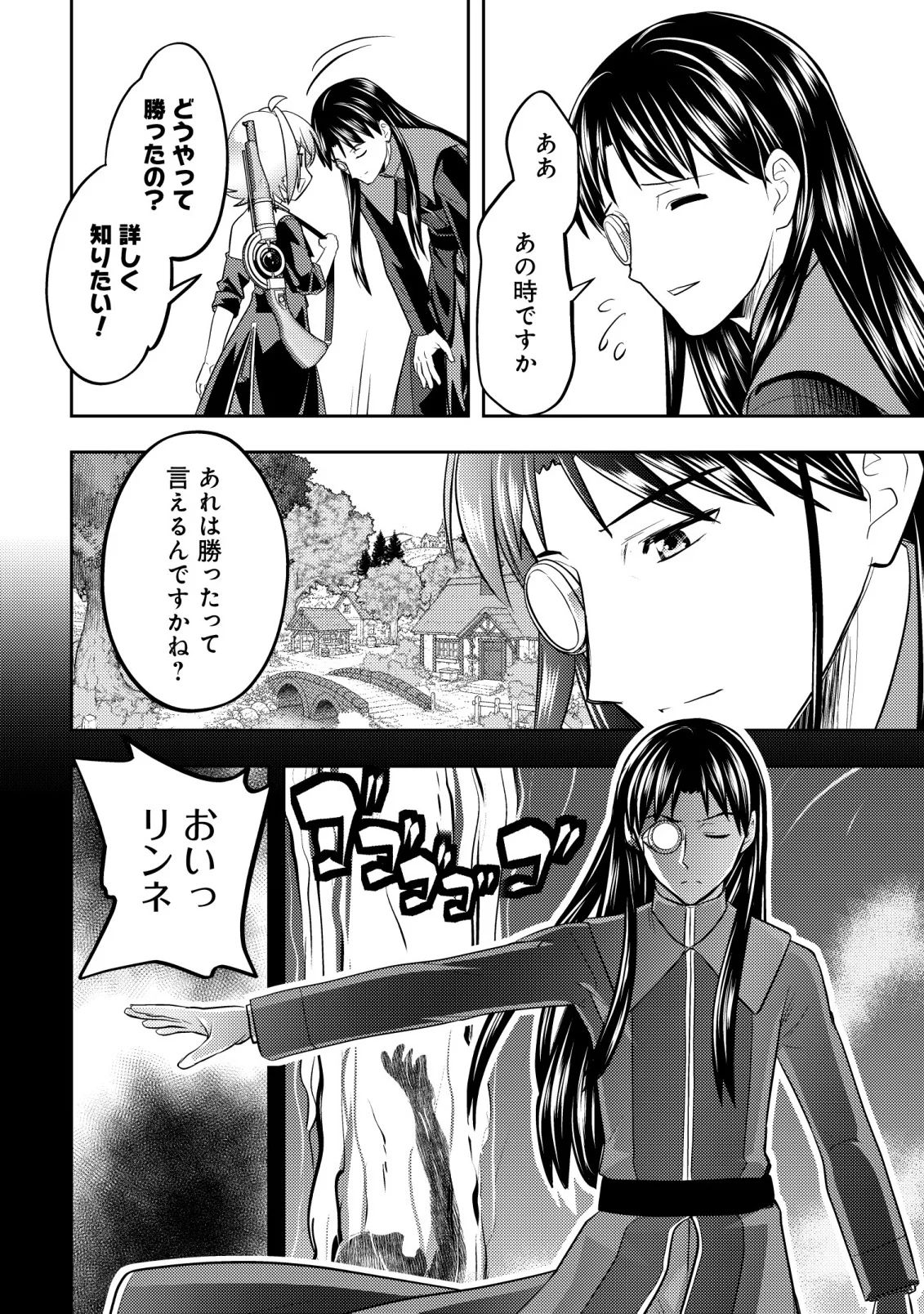 IKUSEI JOZUNA BOKEN SHA, YOJO WO HIROI, SECOND LIFE WO IKUJI NI SASAGERU Chap 28 - Pic 28