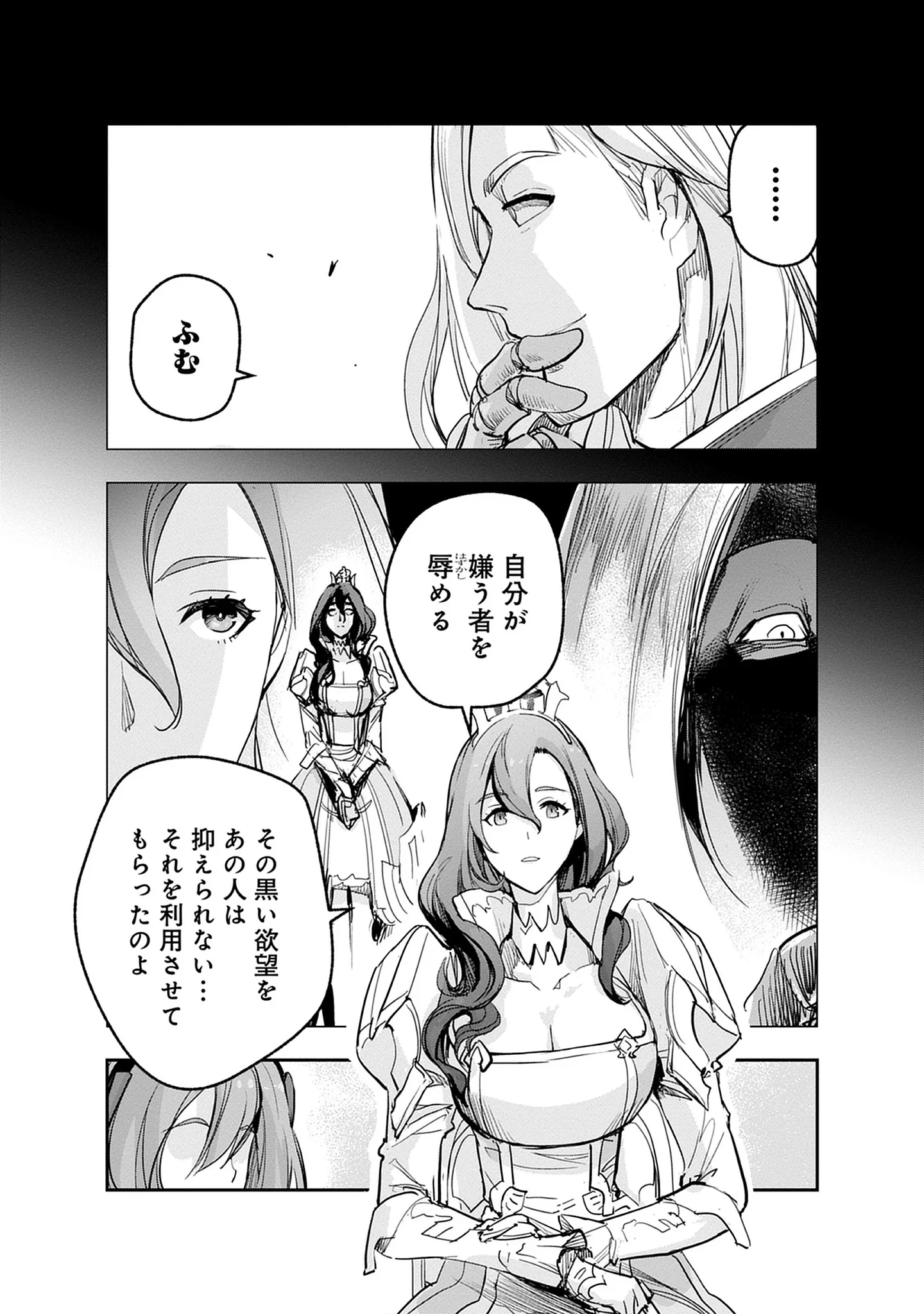 Inkyo Gurashi no Ossan, Joou Heika no Ken to Naru ～ Intai Kishi wa Musume no Tame ni Oukoku Hittou Kishi ni Kaerisaku ～ Chap 20.2 - Pic 8