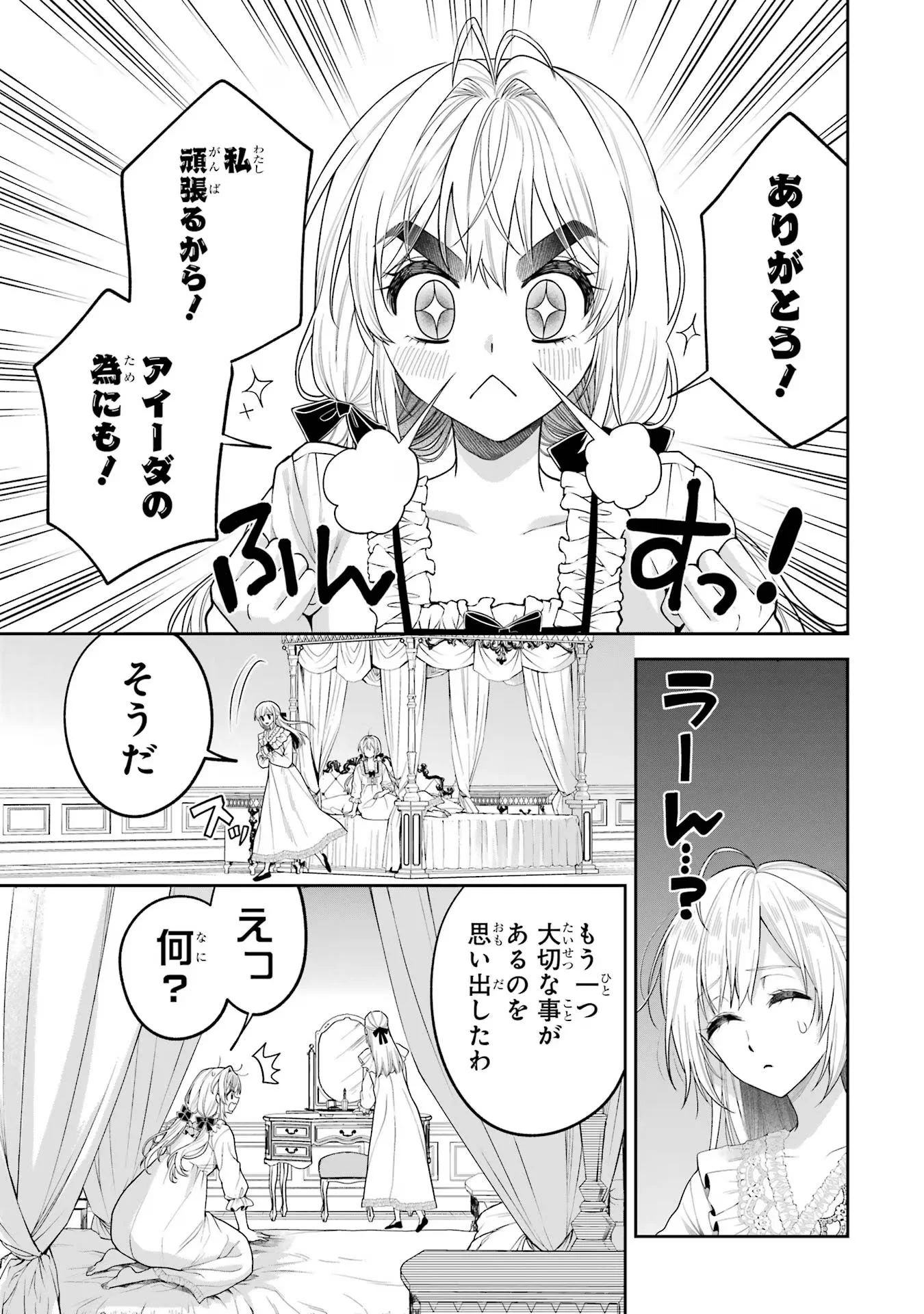 NIGASHITA SAKANA WA OOKIKATTA GA, TSURIAGETA SAKANA GA OOKISUGITA KEN Chapter 12 page 11 - nihonkuni.com
