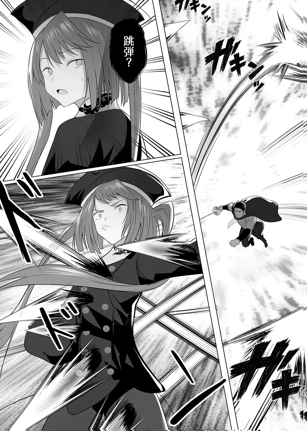 TSUIHOUSARETA OSSAN, HIMATSUBUSHI NI KAMIGAMI WO KOERU: KAMI NO KAGO WO NAKAMA NO SHOUJO-TACHI NI YUZUTTE ITARA SAIKYOU PARTY GA BAKUTAN SHITA KEN Chap 6 - Pic 11