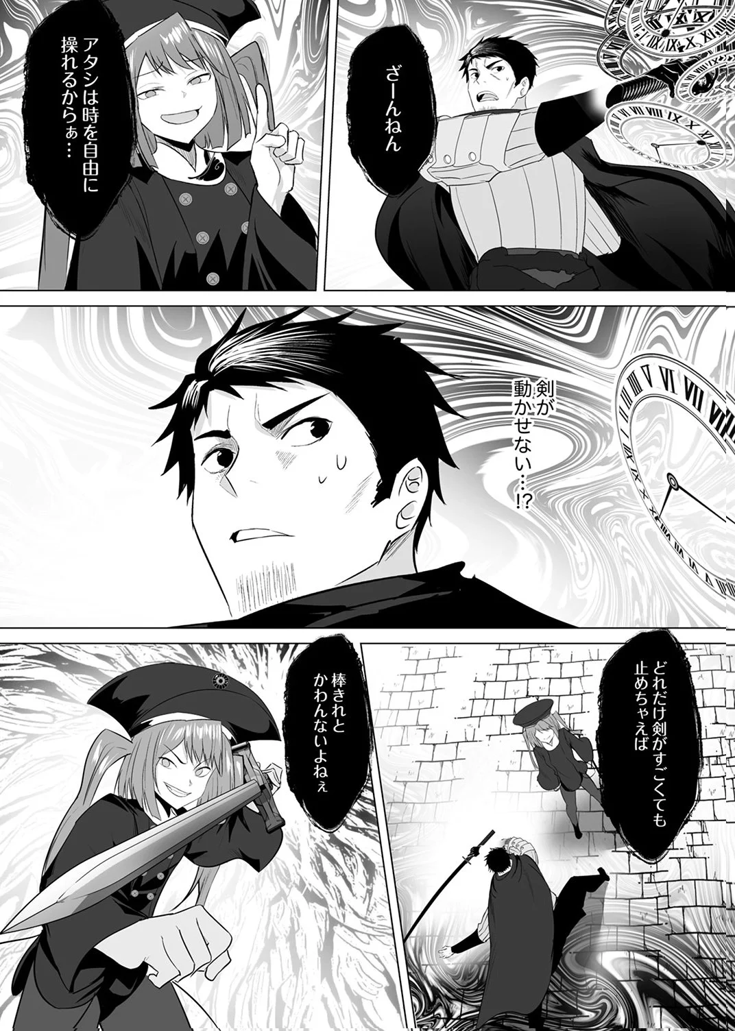 TSUIHOUSARETA OSSAN, HIMATSUBUSHI NI KAMIGAMI WO KOERU: KAMI NO KAGO WO NAKAMA NO SHOUJO-TACHI NI YUZUTTE ITARA SAIKYOU PARTY GA BAKUTAN SHITA KEN Chap 6 - Pic 6