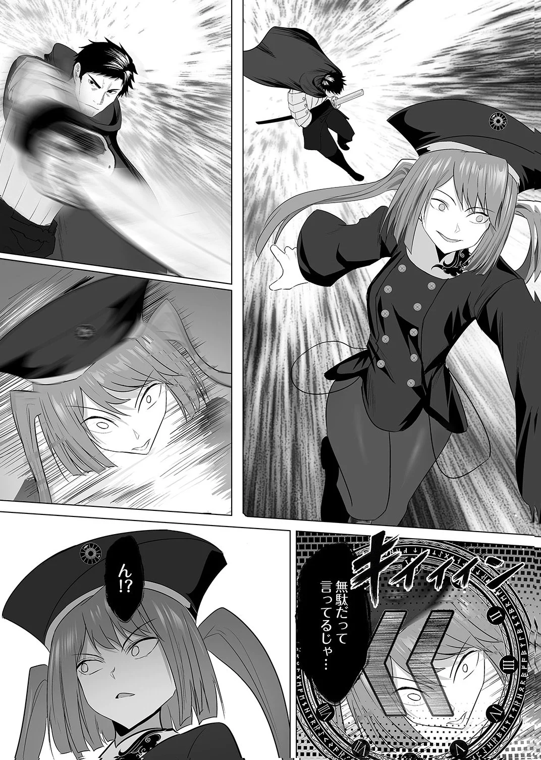 TSUIHOUSARETA OSSAN, HIMATSUBUSHI NI KAMIGAMI WO KOERU: KAMI NO KAGO WO NAKAMA NO SHOUJO-TACHI NI YUZUTTE ITARA SAIKYOU PARTY GA BAKUTAN SHITA KEN Chap 6 - Pic 20