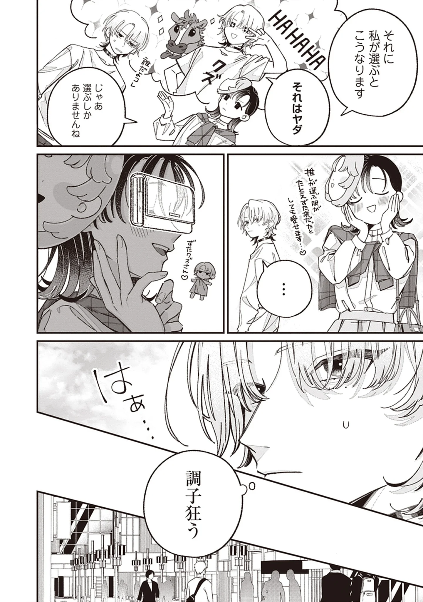 Kuzu Na Kare To No Oshi Keiyaku Chap 3.2 - Pic 6