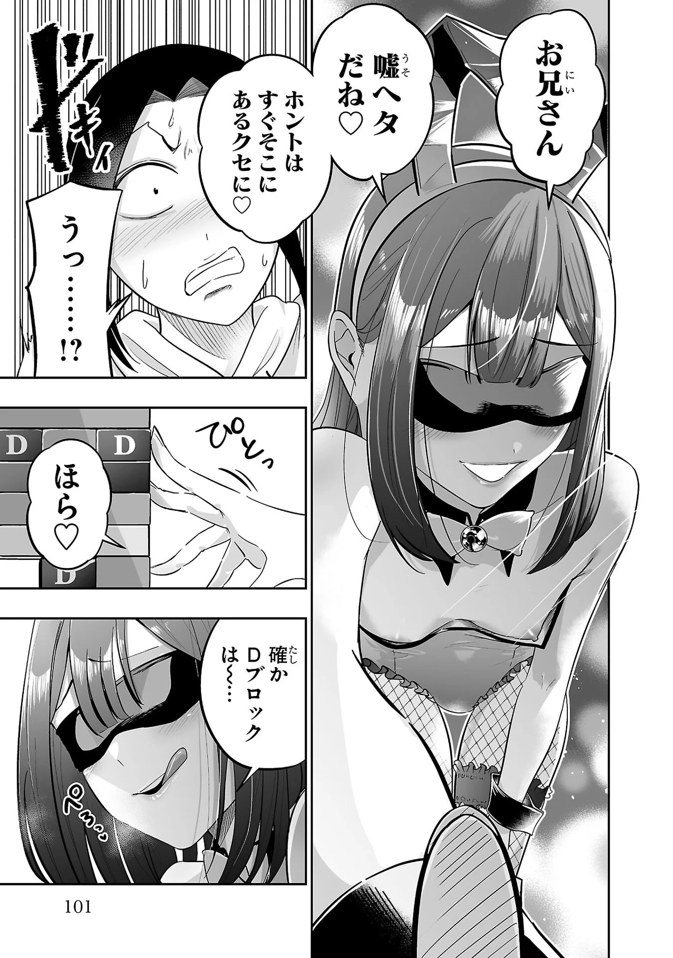 USAMIMI JACKPOT Chap 10 - Pic 5