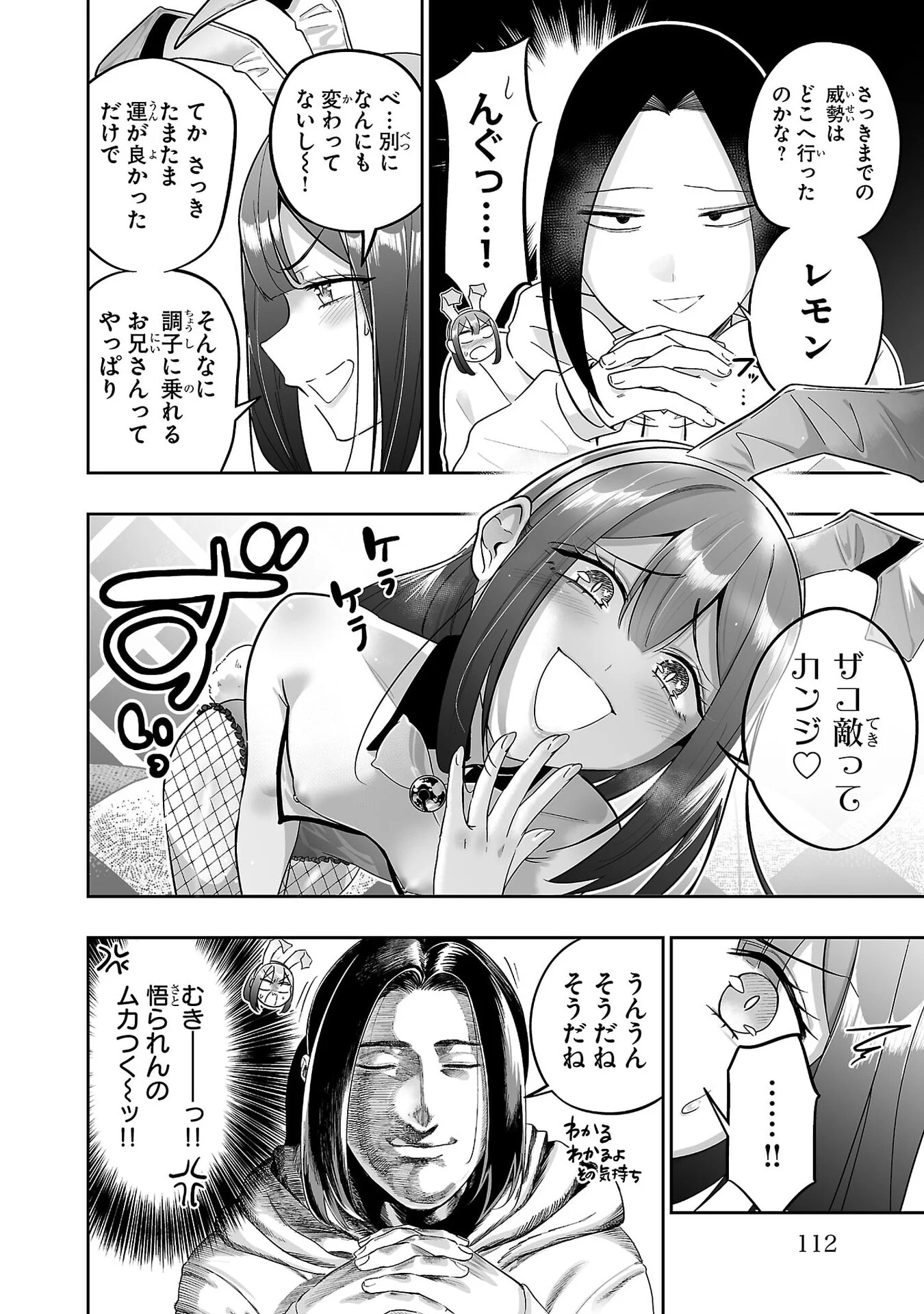 USAMIMI JACKPOT Chap 10 - Pic 16