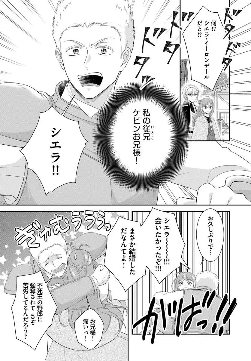 WATASHITACHI RIKON SHIMASU NODE: IKUNIE REIJOU TO REIKOKU GUNJIN NO KANPEKI NARU RIKON KEIKAKU Chap 3.1 - Pic 3