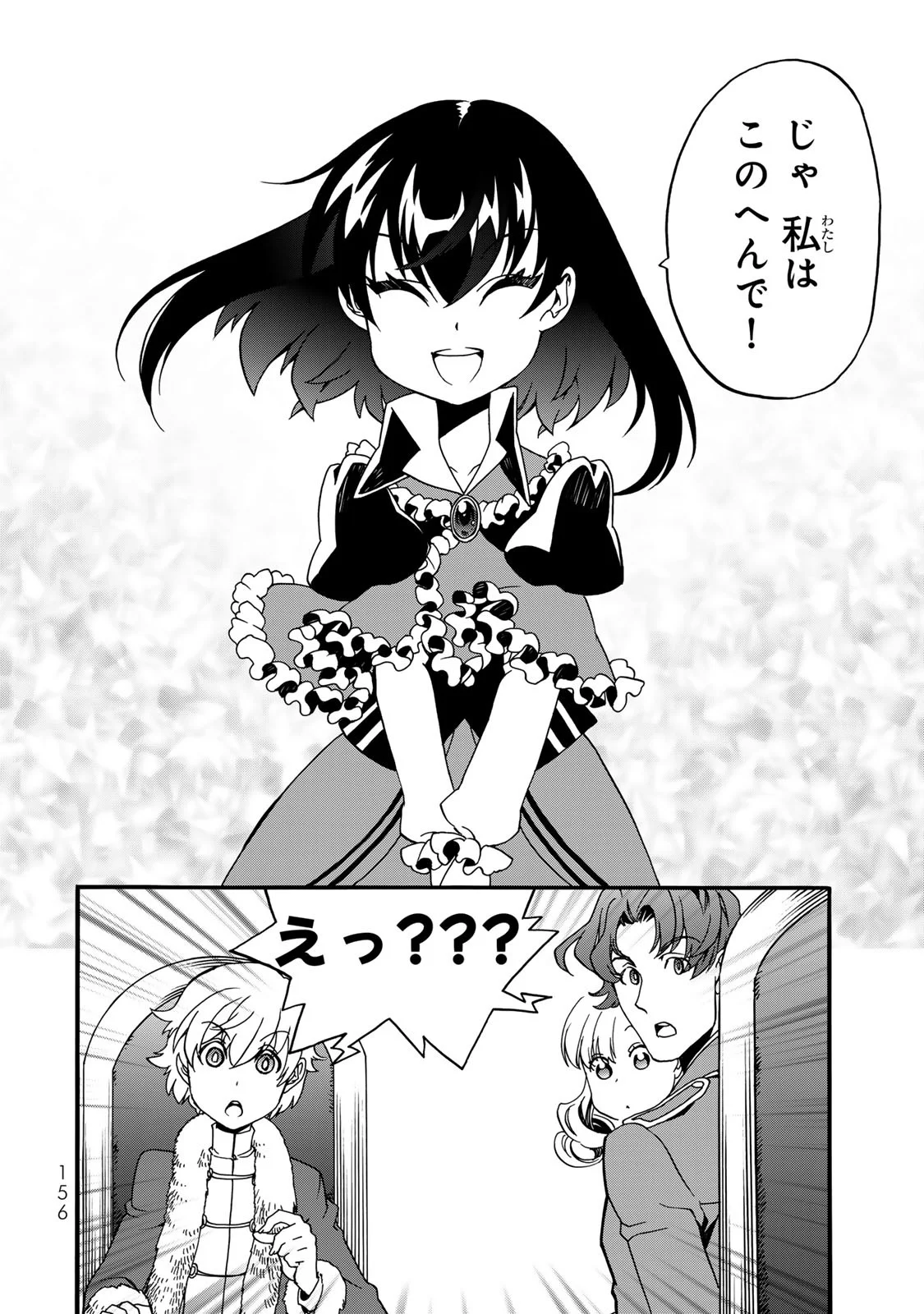 POTION-DANOMI DE IKINOBIMASU! ZOKU Chapter 8 page 46 - nihonkuni.com