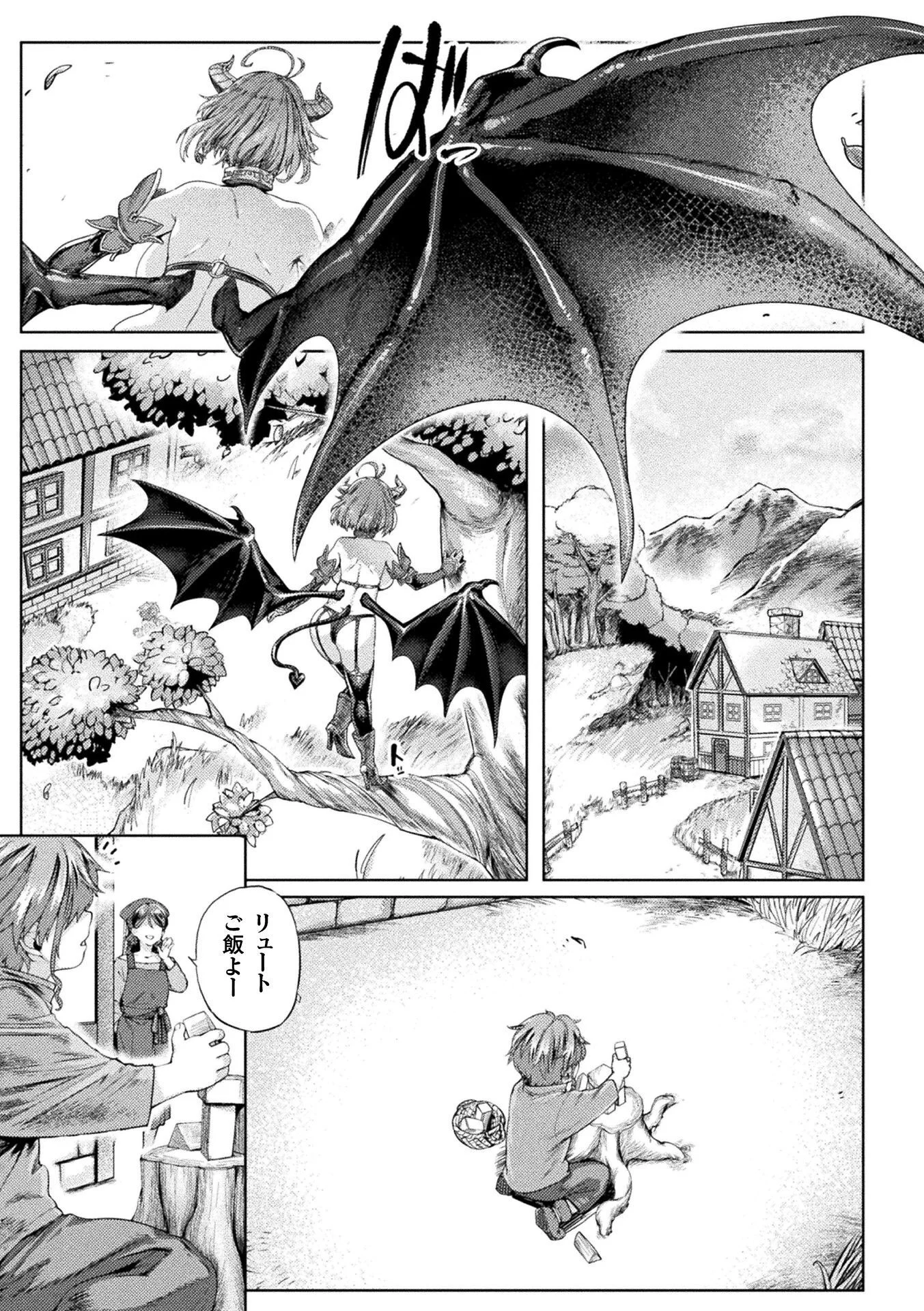 KYONYUU FANTASY Chap 1 - Pic 1