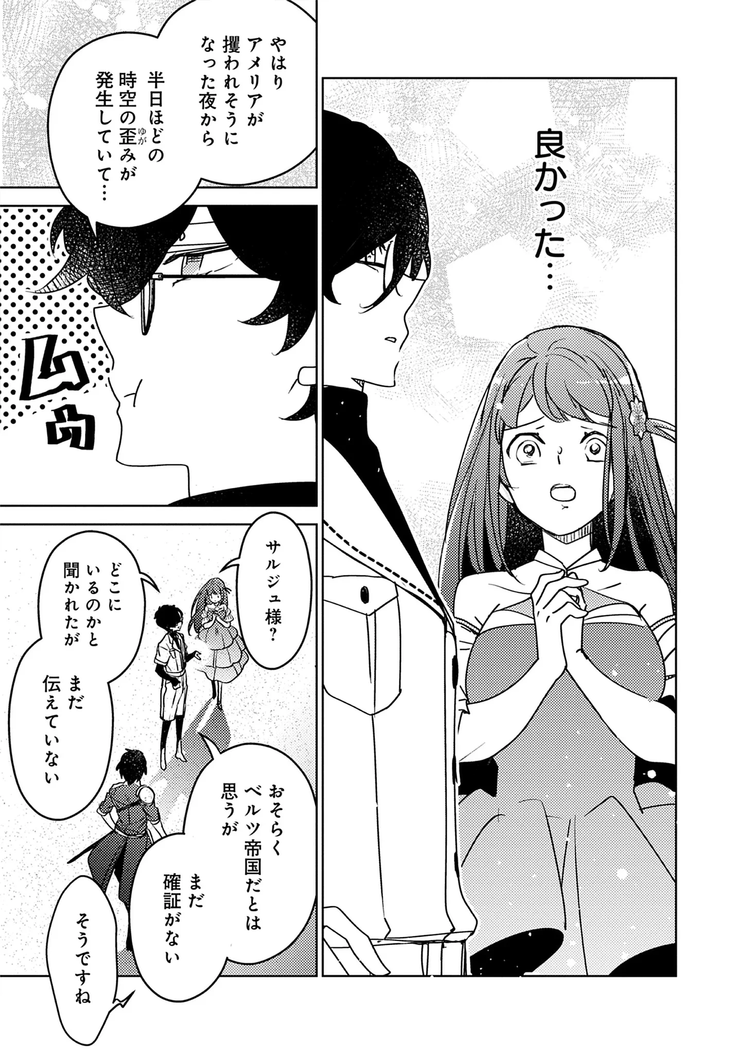 A Royal Rebound: Forget My Ex-Fiancé, I’m Being Pampered by the Prince! Chap 42 - Pic 7
