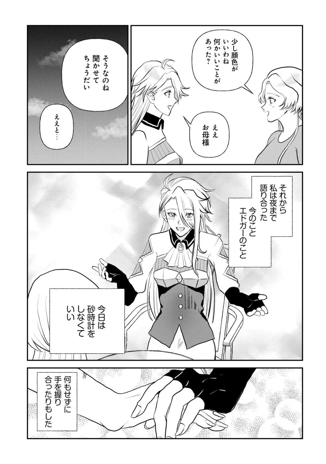 SHIHIME TO YOBARETA MAHOUTSUKAI TO HENKYOU NO SAIKYOU KENSHI Chap 5 - Pic 3