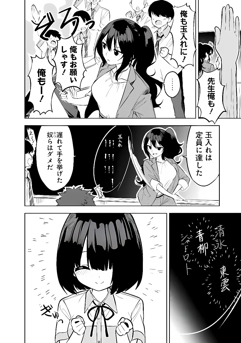 MAIGO NI NATTEITA YOUJO WO TASUKETARA, OTONARI NI SUMU BISHOUJO RYUUGAKUSEI GA IE NI ASOBI NI KURU YOU NI NATTA KEN NITSUITE Chap 32 - Pic 8