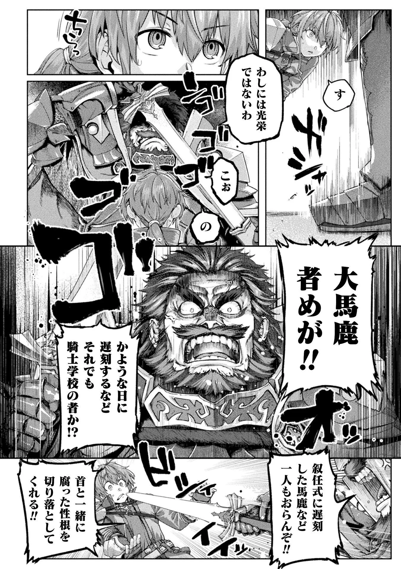 KYONYUU FANTASY Chap 1 - Pic 12