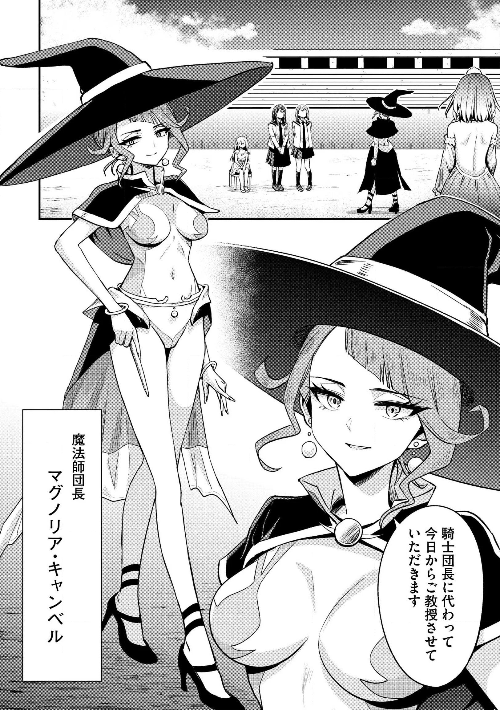 Aru Hi, Damin o Musabotte Itara Ichizoku kara Tsuihou Sarete Mori ni Suteraremashita: Sono Mama Netetara Mawari ga Katte ni Mamono no Kuni o Tsukutteta kedo, Watashi wa Kinisezu Kyou mo Nemurimasu Chap 45.2 - Pic 6