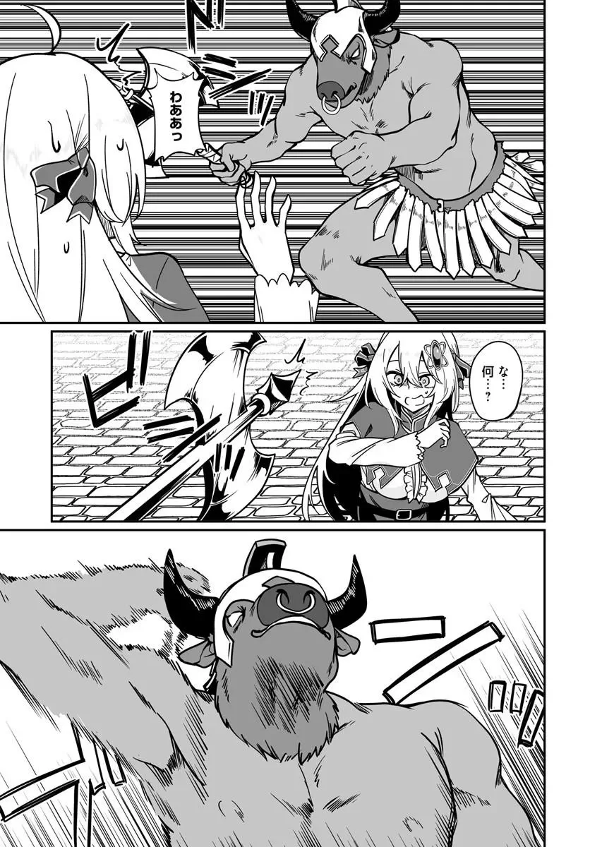THE IMMORTAL GIRL'S NURSERY TRAVELOGUE Chap 24.1 - Pic 7