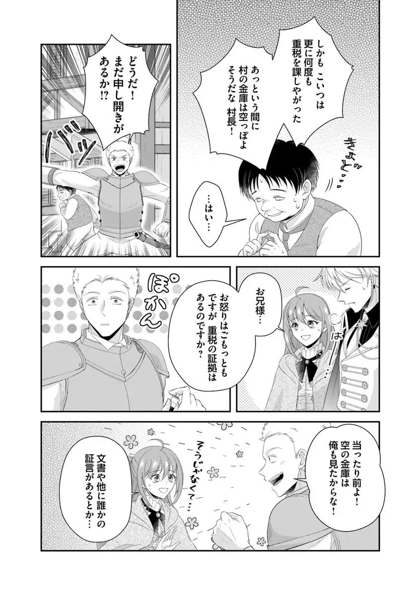 WATASHITACHI RIKON SHIMASU NODE: IKUNIE REIJOU TO REIKOKU GUNJIN NO KANPEKI NARU RIKON KEIKAKU Chap 3.1 - Pic 7