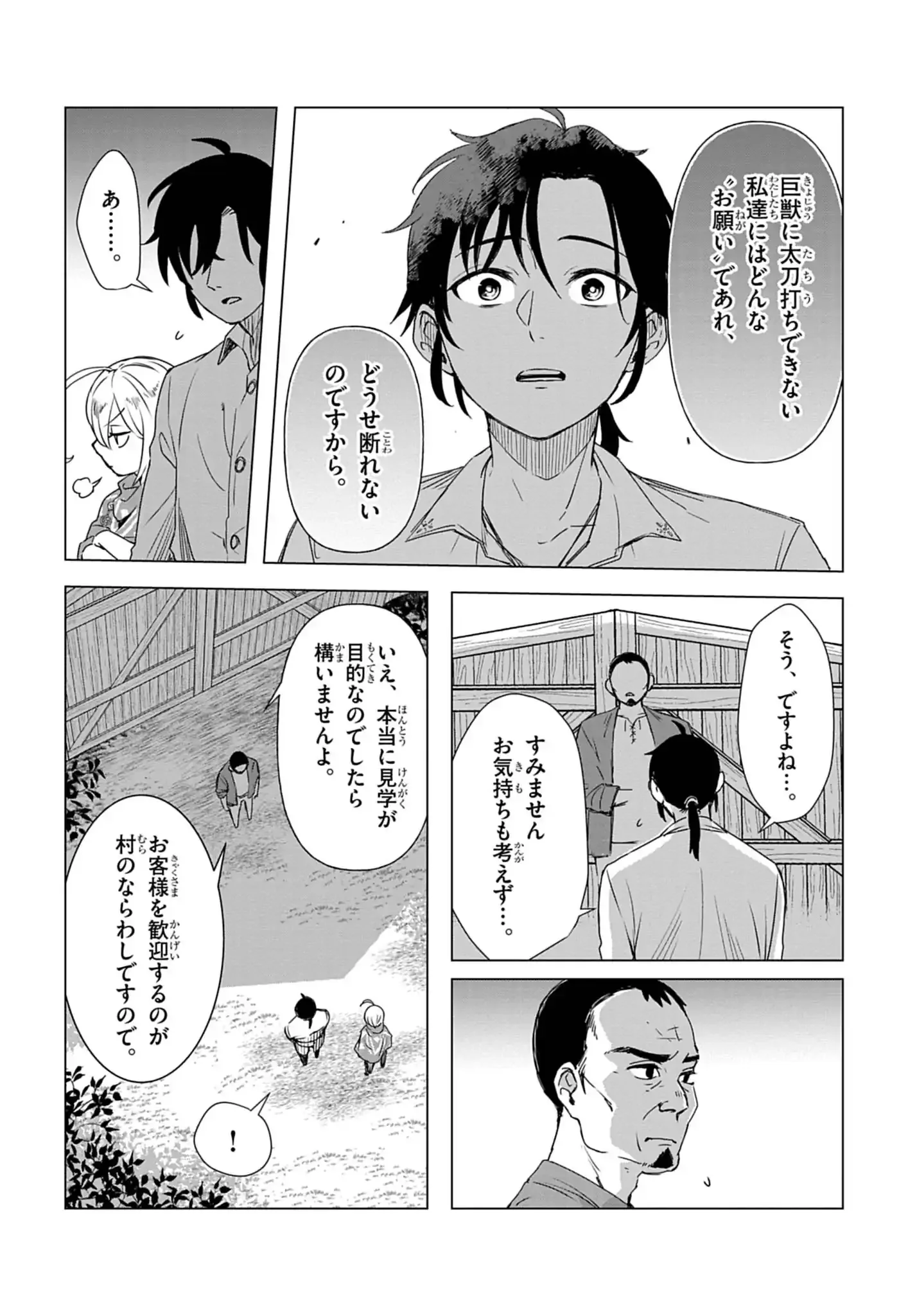 KEMONO-TACHI NO PEREGRINATIO Chap 1 - Pic 16