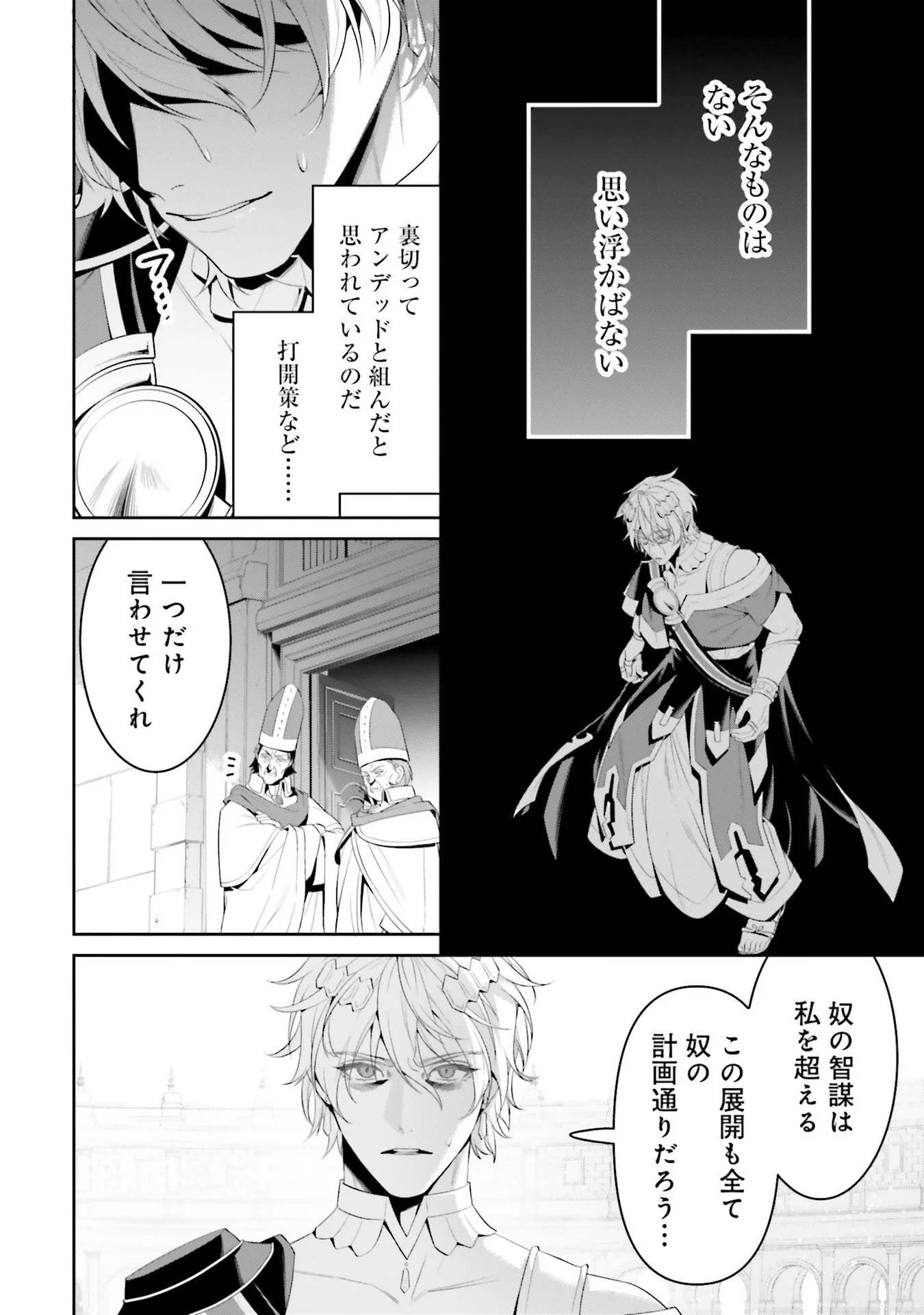 OVERLORD NEW WORLD Chap 6 - Pic 10